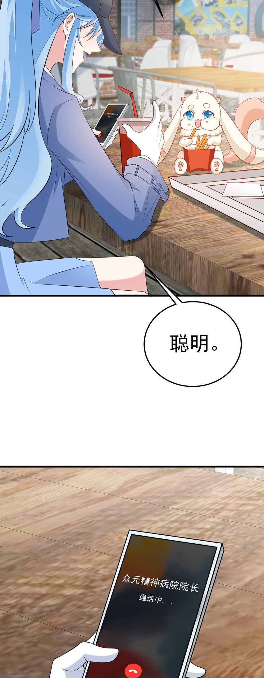 🍶超级绿茶系统 第74话 夏逸箐的反击！ 第29页