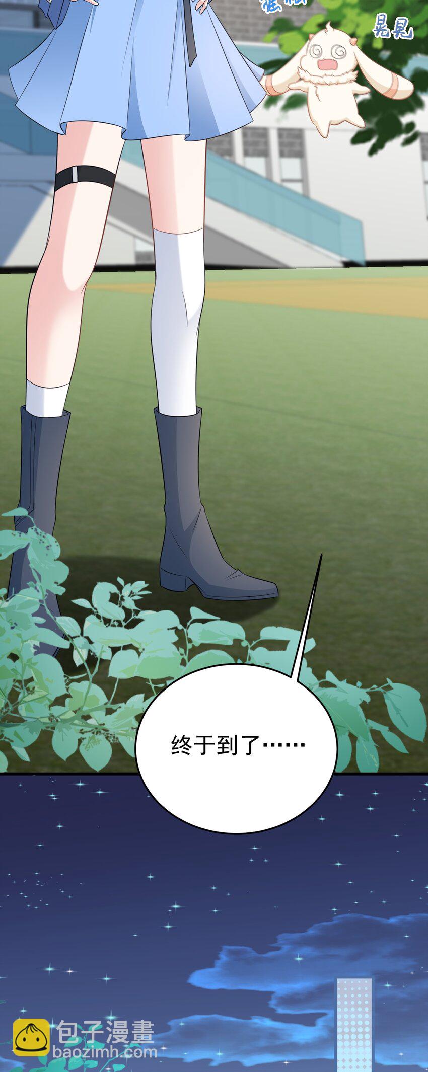 🍶超级绿茶系统 第74话 夏逸箐的反击！ 第3页