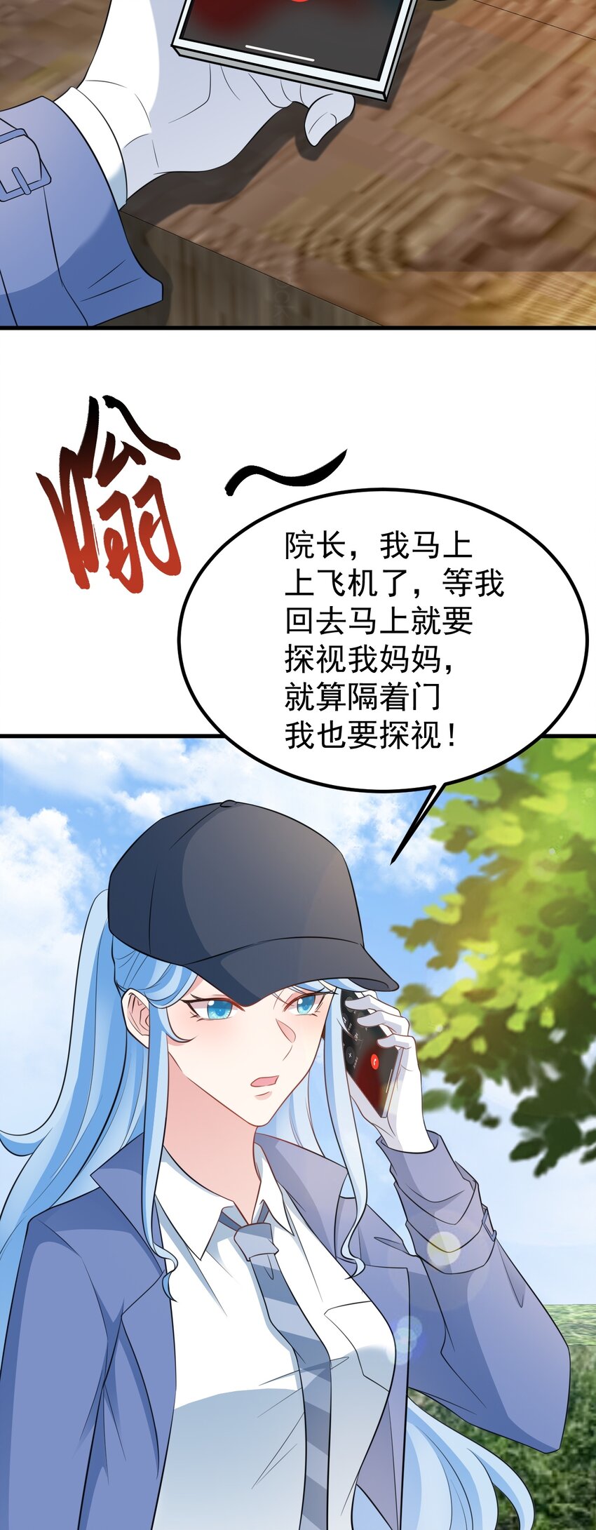 🍶超级绿茶系统 第74话 夏逸箐的反击！ 第30页