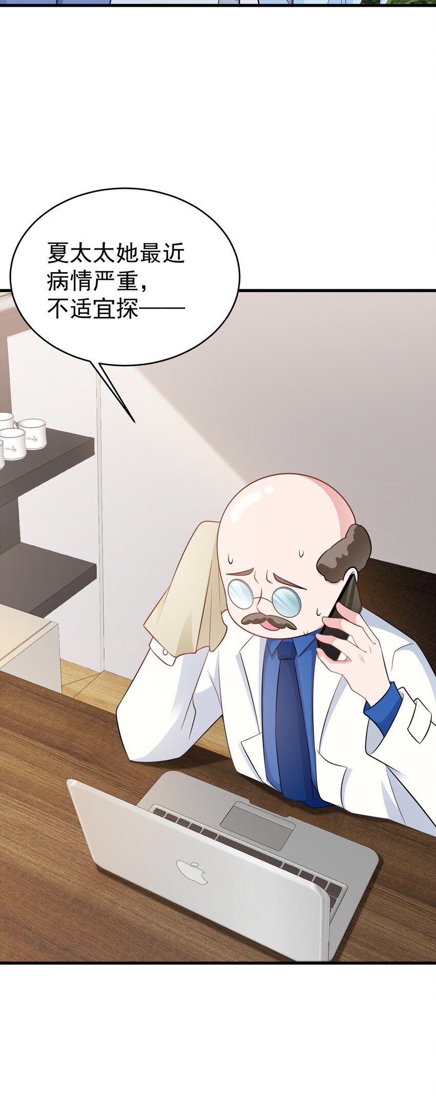 🍶超级绿茶系统 第74话 夏逸箐的反击！ 第31页