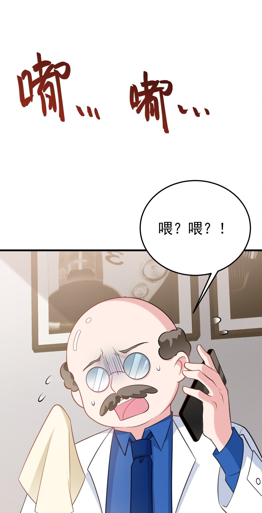 🍶超级绿茶系统 第74话 夏逸箐的反击！ 第32页