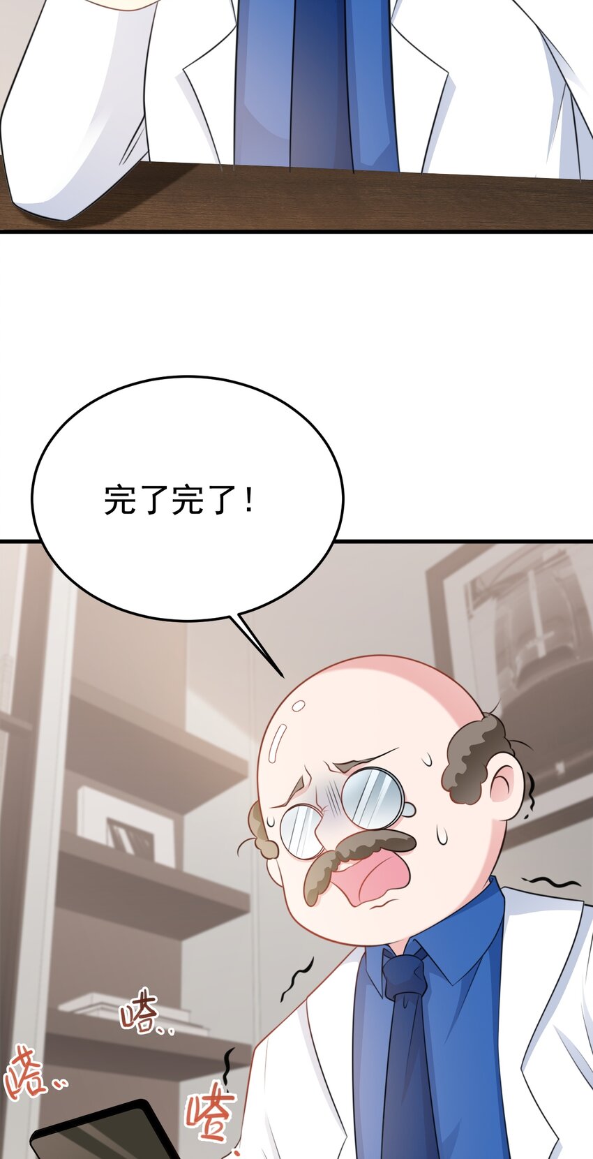 🍶超级绿茶系统 第74话 夏逸箐的反击！ 第33页