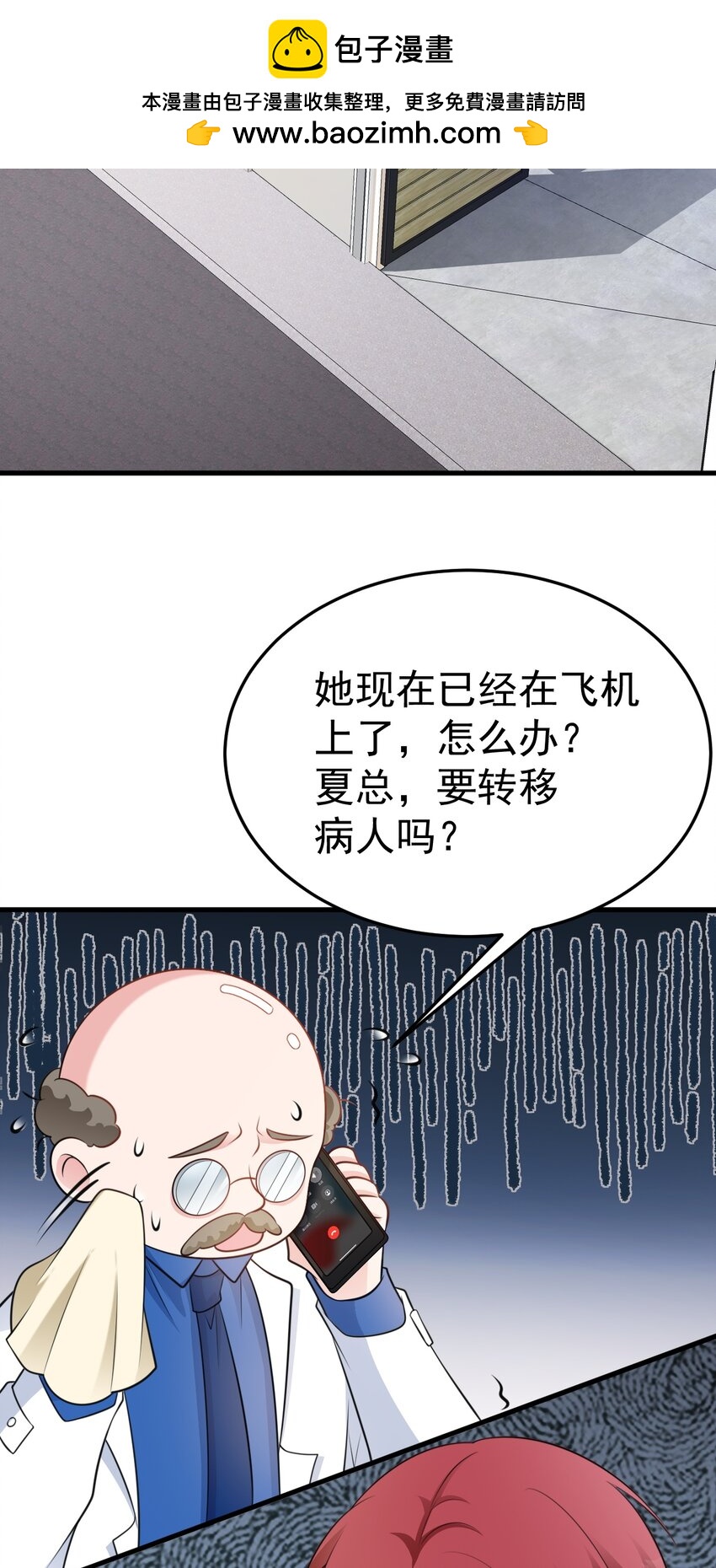 🍶超级绿茶系统 第74话 夏逸箐的反击！ 第36页