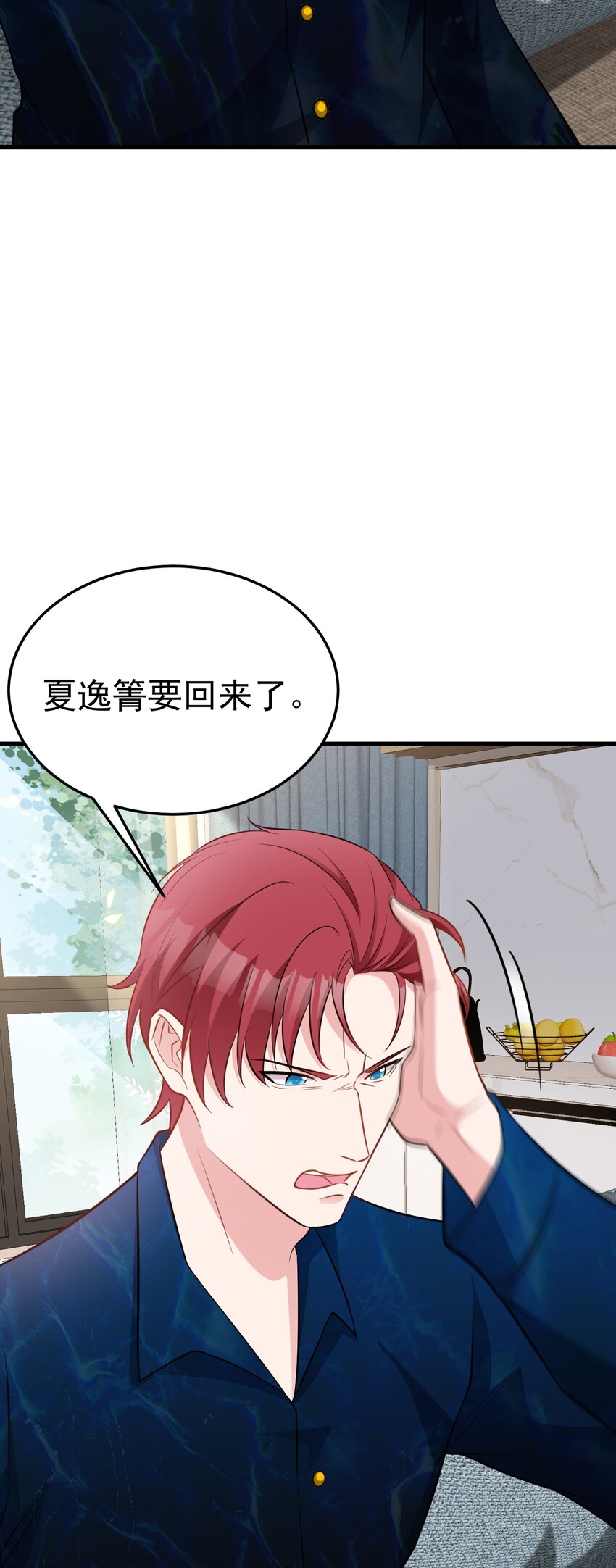 🍶超级绿茶系统 第74话 夏逸箐的反击！ 第39页