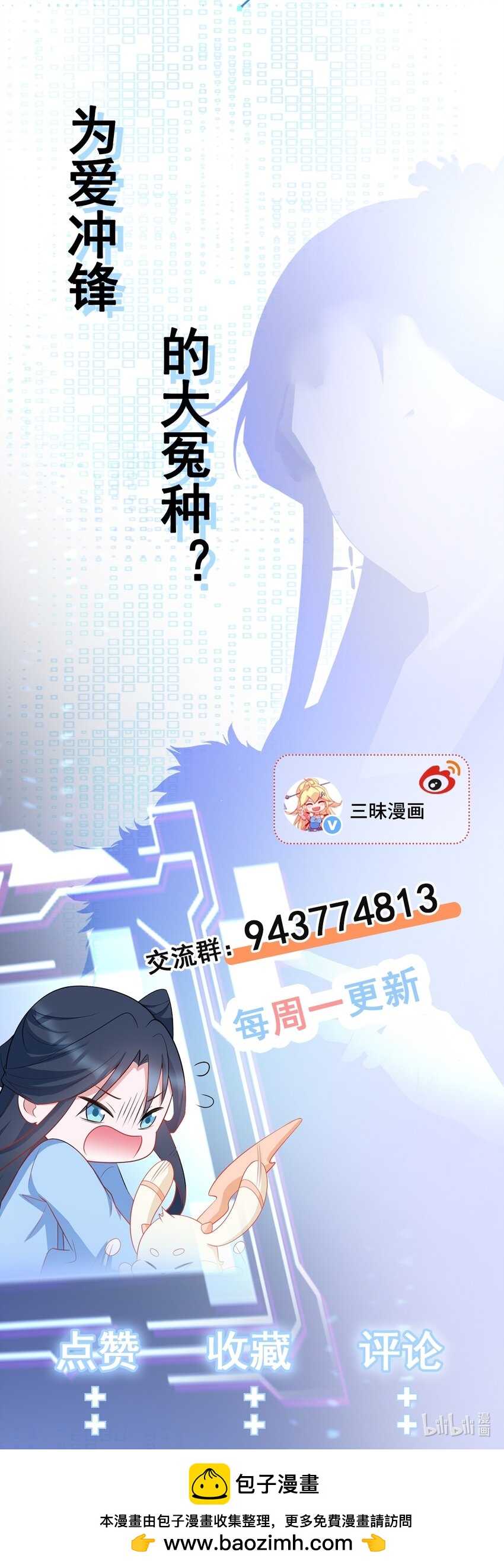 🍶超级绿茶系统 第74话 夏逸箐的反击！ 第42页