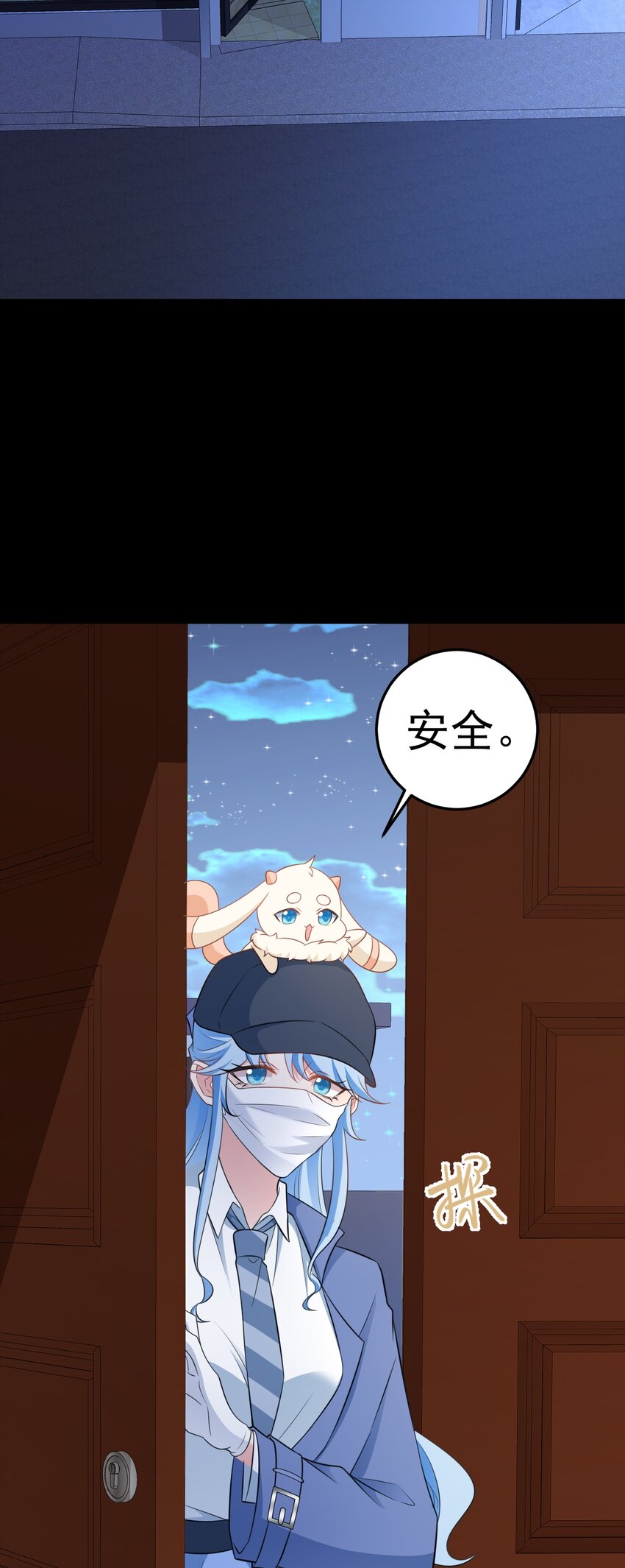 🍶超级绿茶系统 第74话 夏逸箐的反击！ 第5页