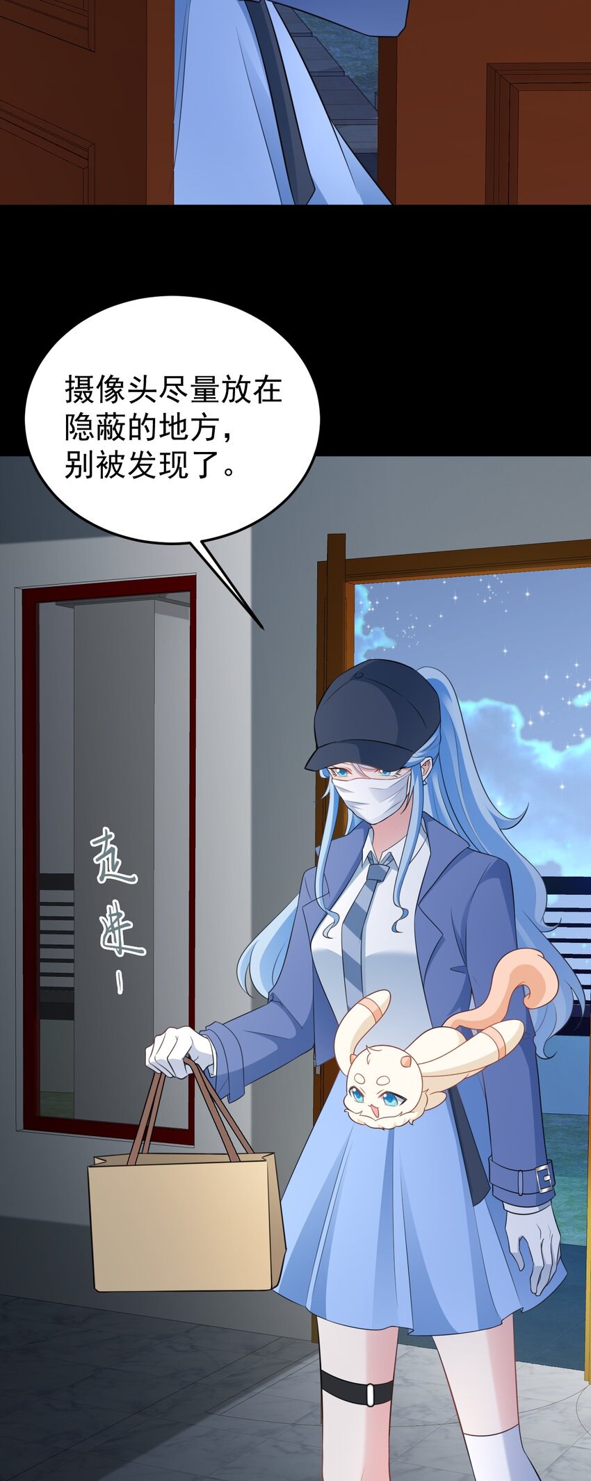 🍶超级绿茶系统 第74话 夏逸箐的反击！ 第6页