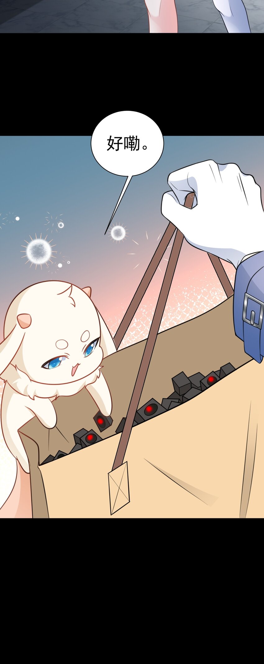 🍶超级绿茶系统 第74话 夏逸箐的反击！ 第7页