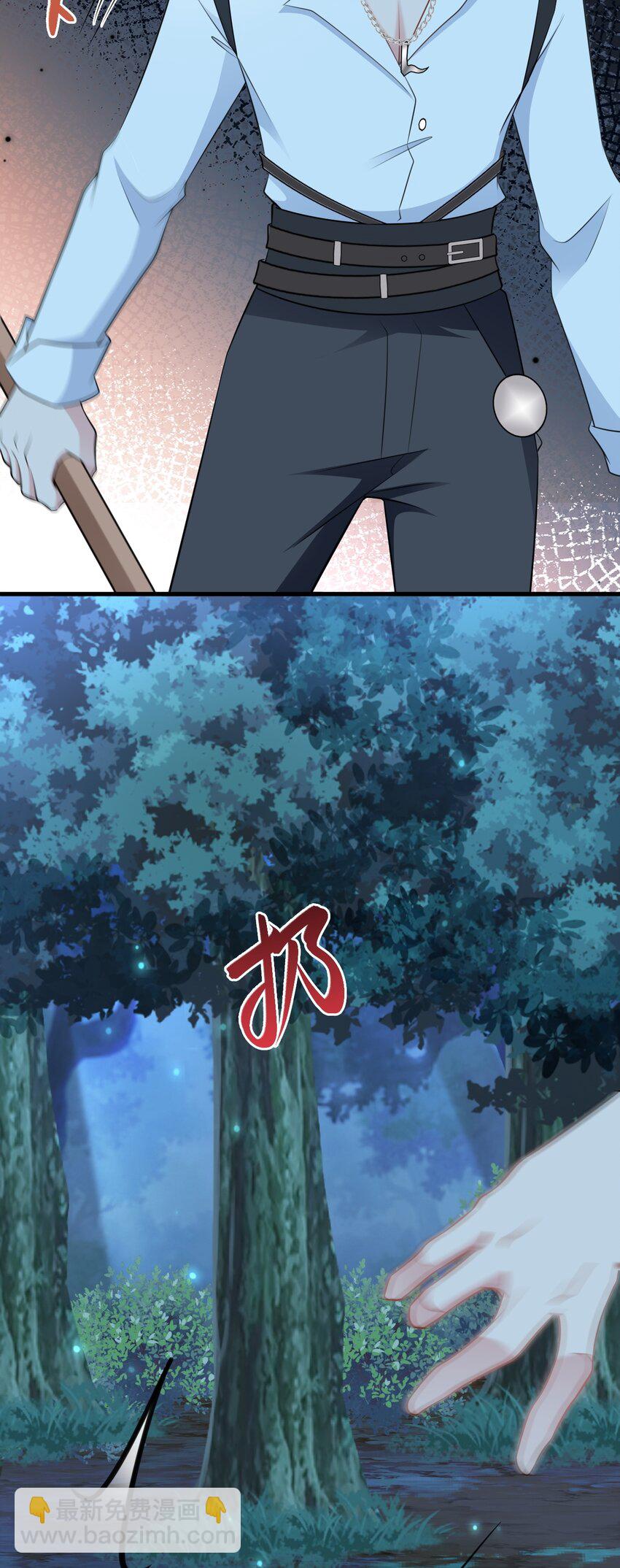 🍶超级绿茶系统 第76话 兰月清失态丢人！ 第10页