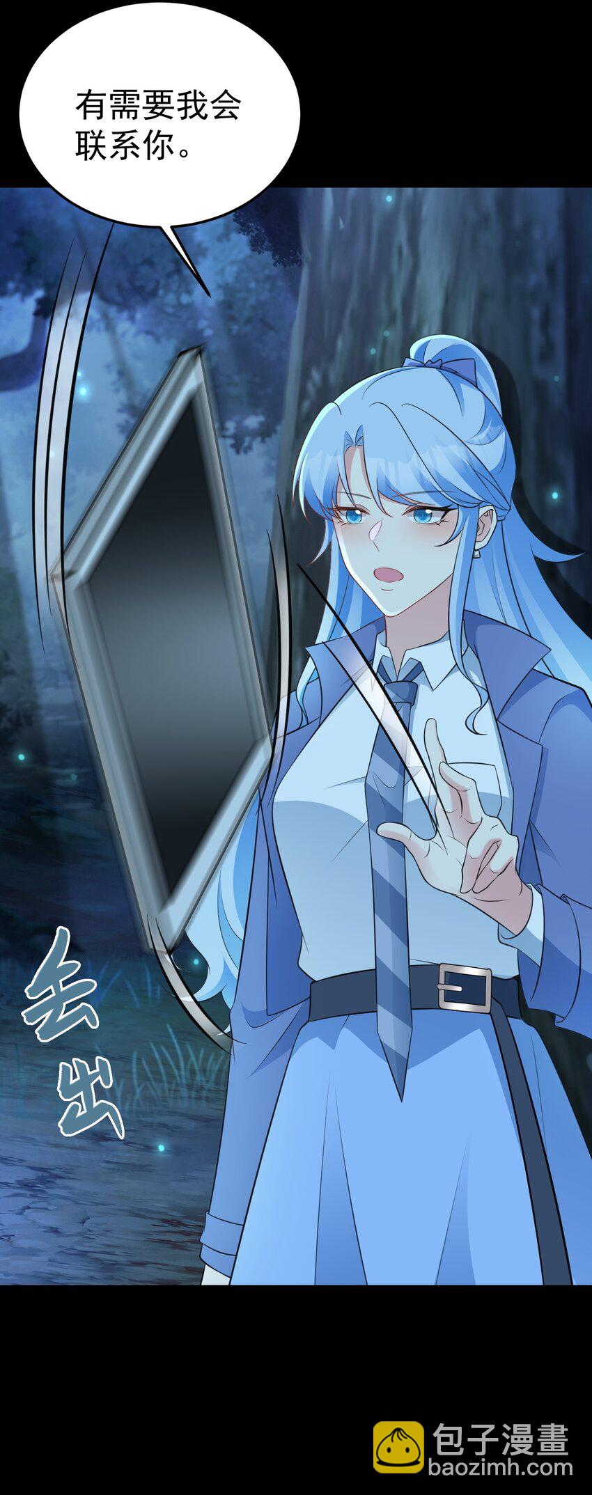 🍶超级绿茶系统 第76话 兰月清失态丢人！ 第12页
