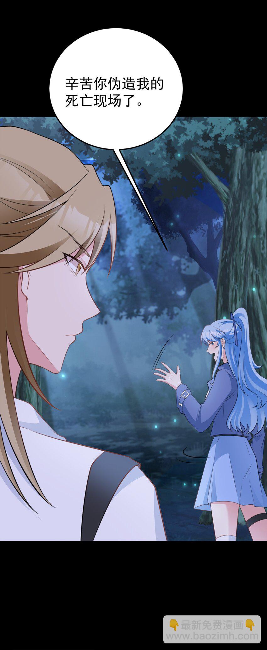 🍶超级绿茶系统 第76话 兰月清失态丢人！ 第14页