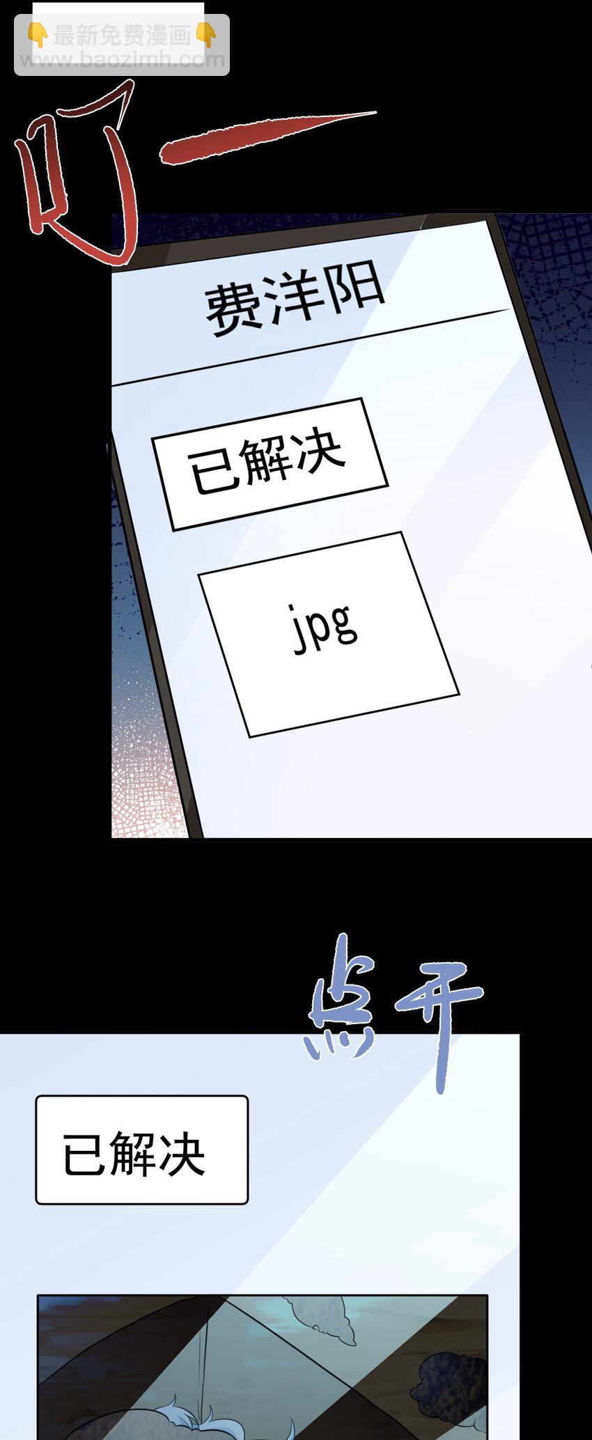 🍶超级绿茶系统 第76话 兰月清失态丢人！ 第15页