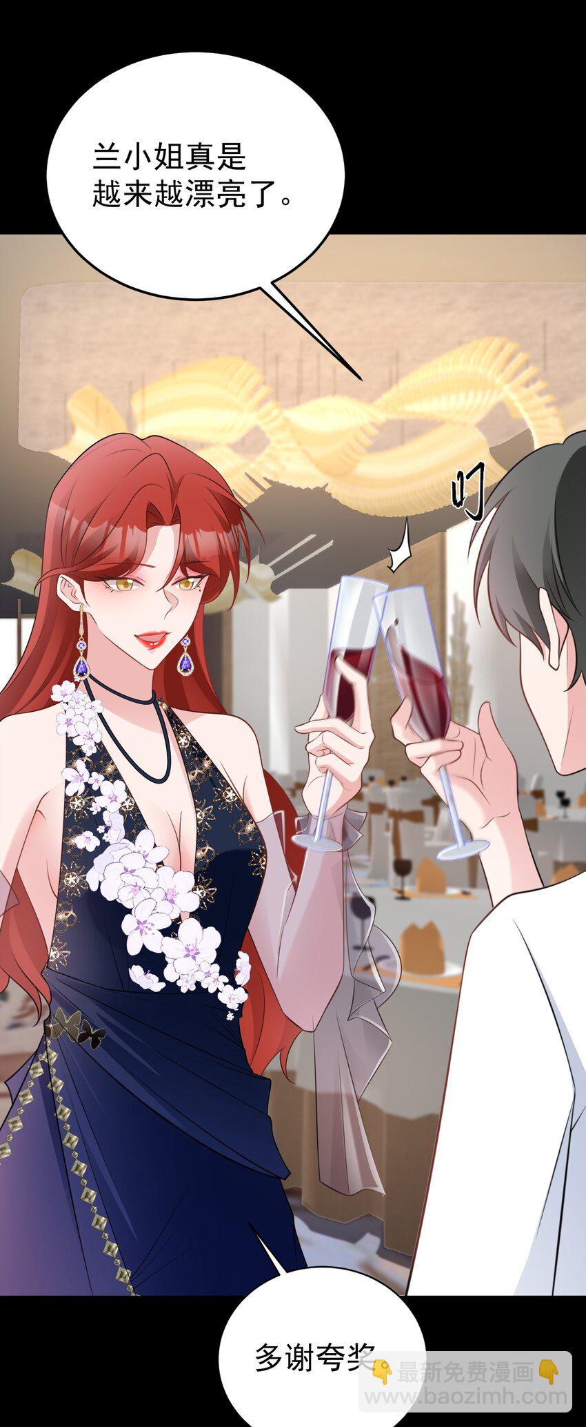 🍶超级绿茶系统 第76话 兰月清失态丢人！ 第18页