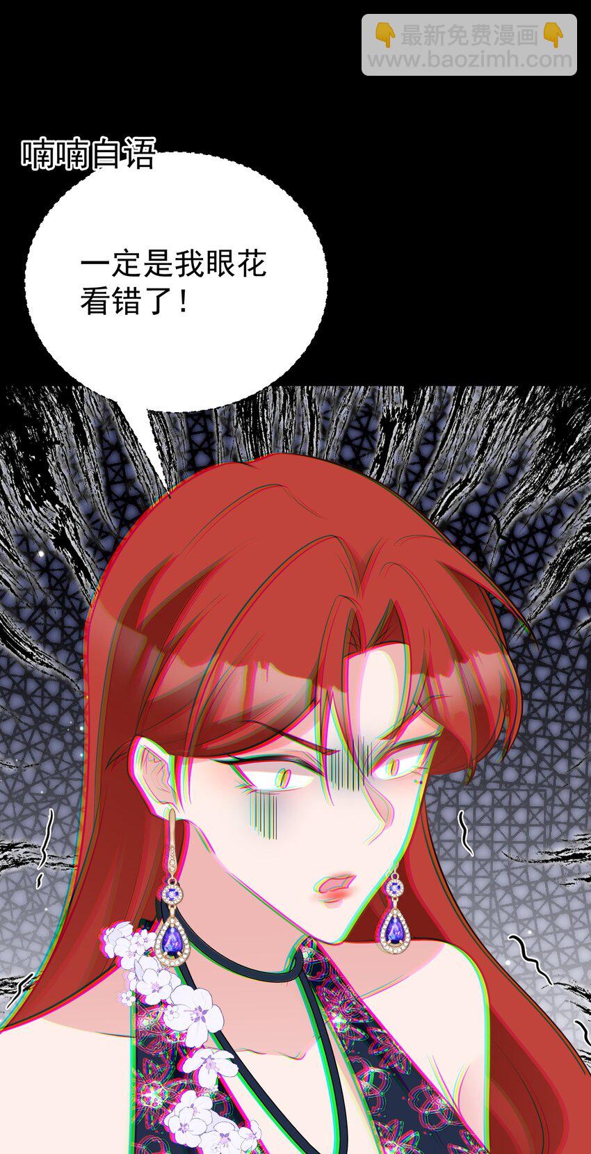 🍶超级绿茶系统 第76话 兰月清失态丢人！ 第22页