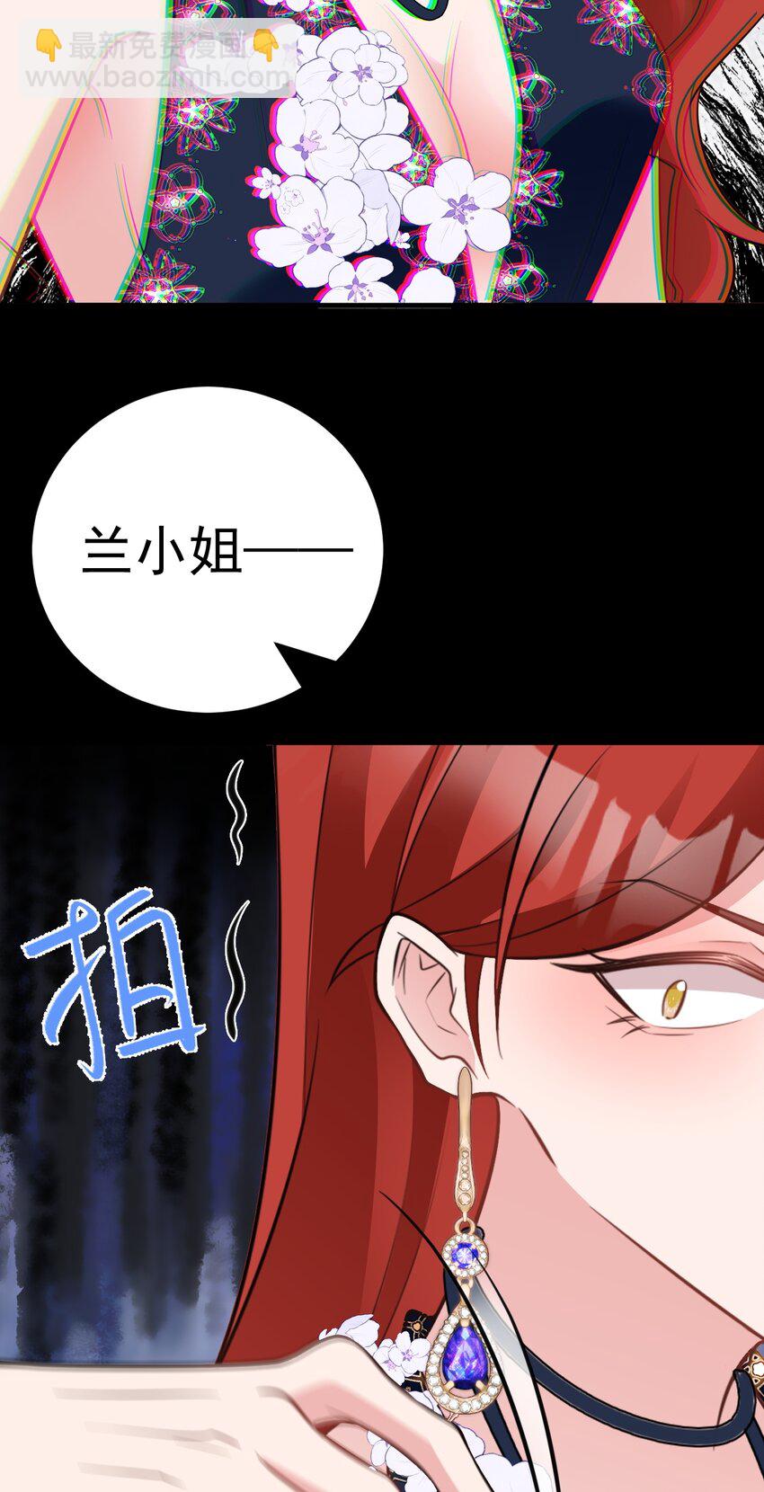 🍶超级绿茶系统 第76话 兰月清失态丢人！ 第23页