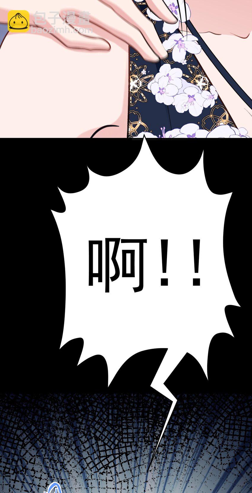 🍶超级绿茶系统 第76话 兰月清失态丢人！ 第24页