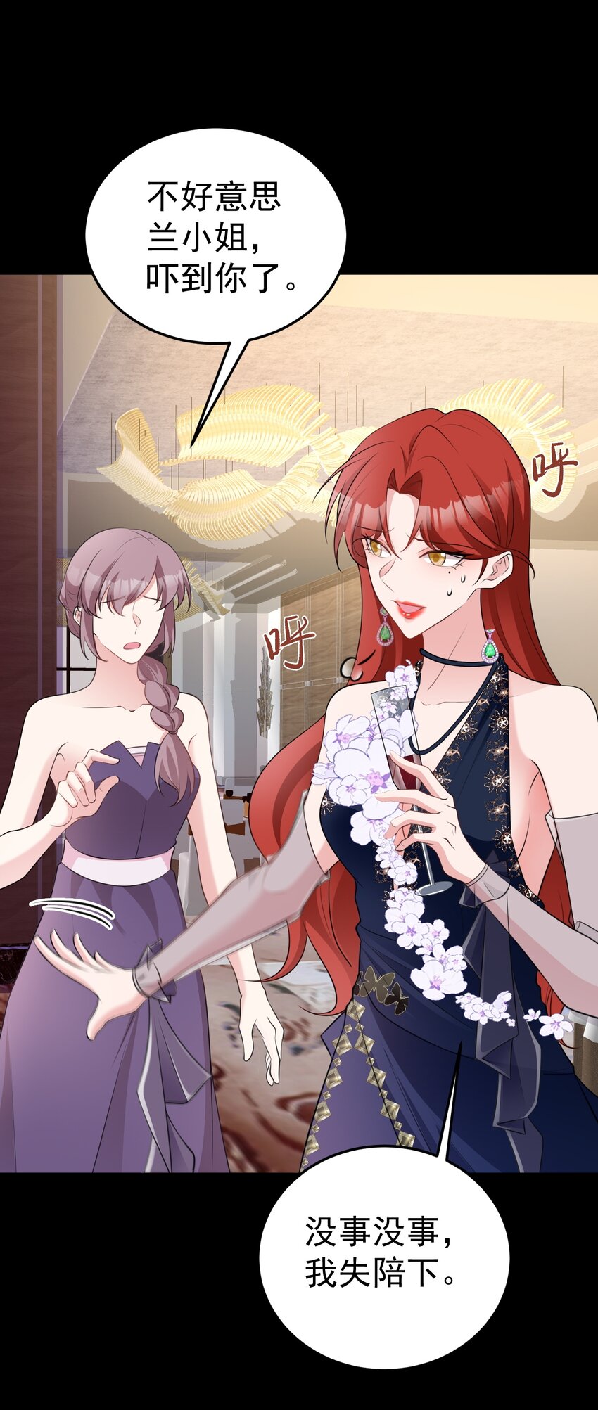 🍶超级绿茶系统 第76话 兰月清失态丢人！ 第26页
