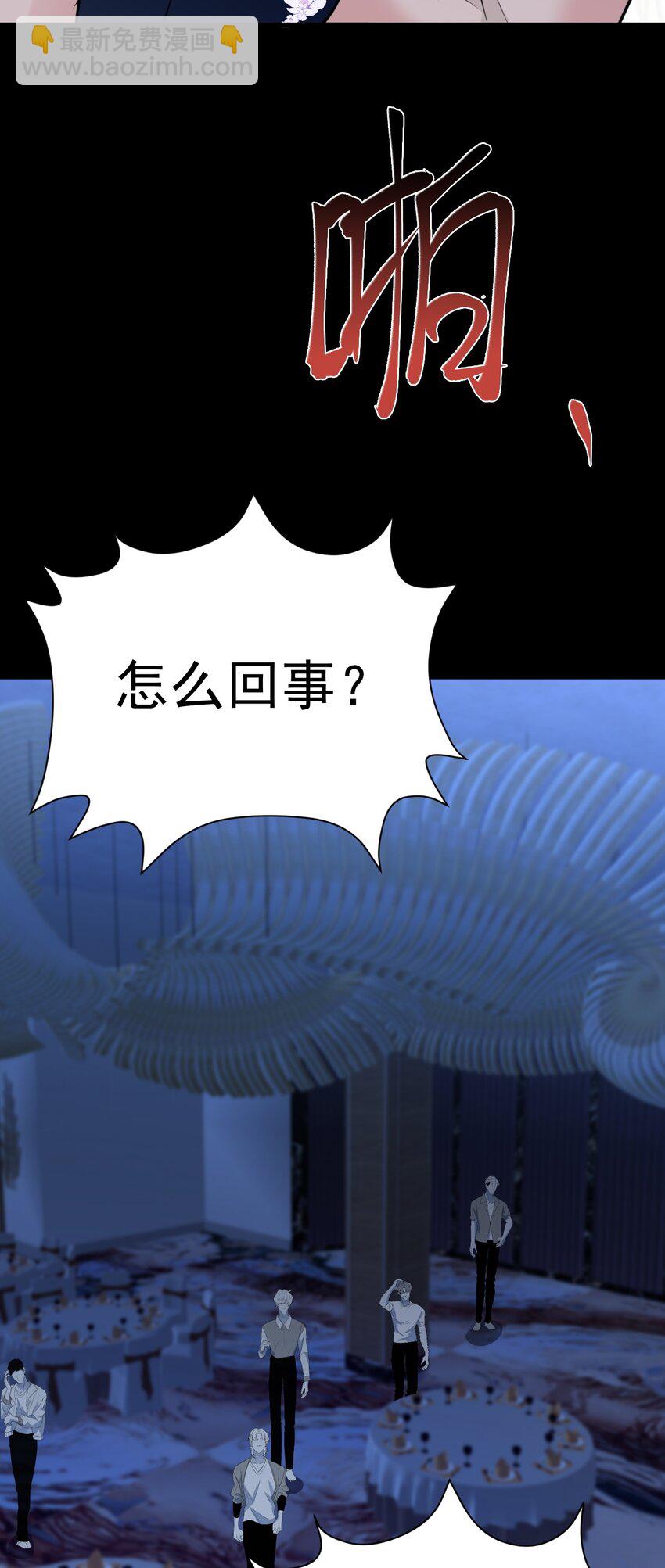 🍶超级绿茶系统 第76话 兰月清失态丢人！ 第29页