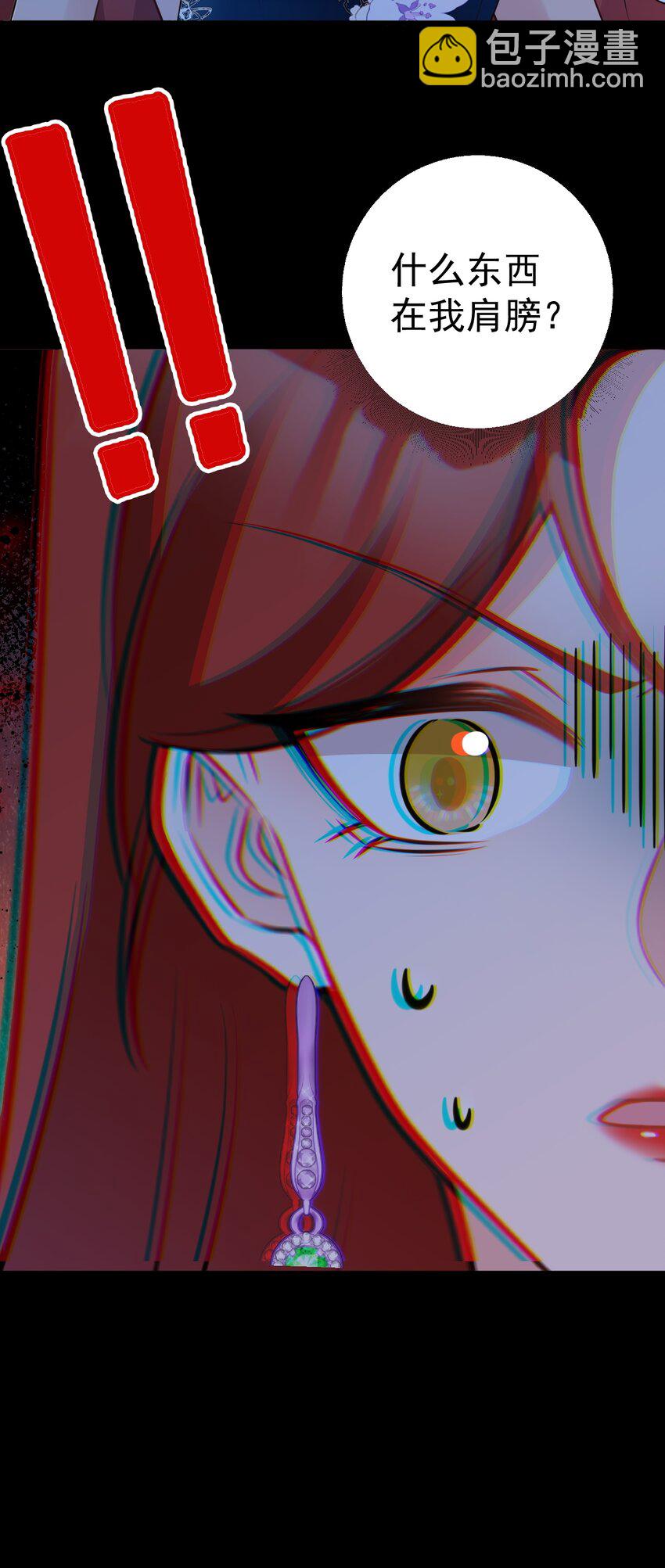 🍶超级绿茶系统 第76话 兰月清失态丢人！ 第31页