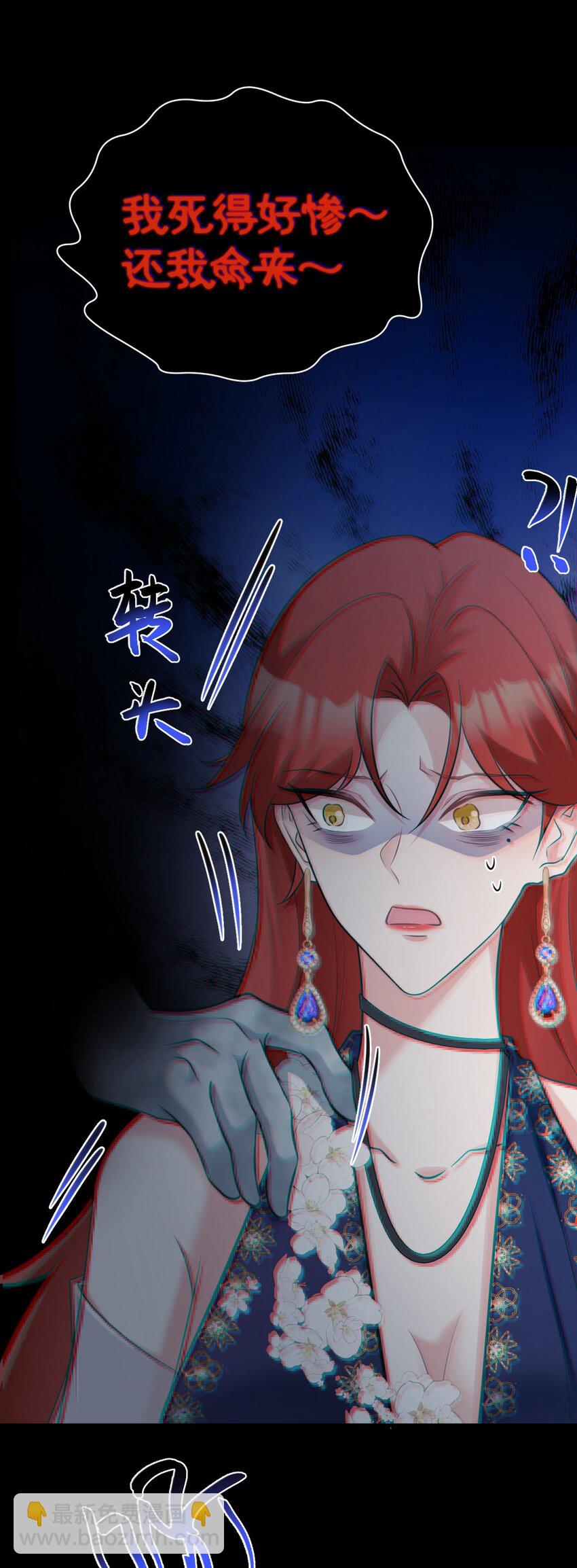 🍶超级绿茶系统 第76话 兰月清失态丢人！ 第32页