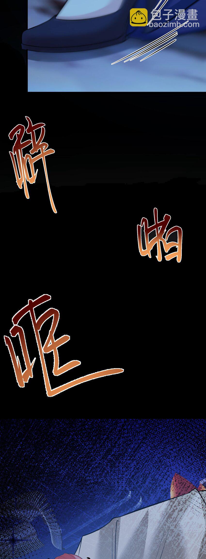🍶超级绿茶系统 第76话 兰月清失态丢人！ 第35页