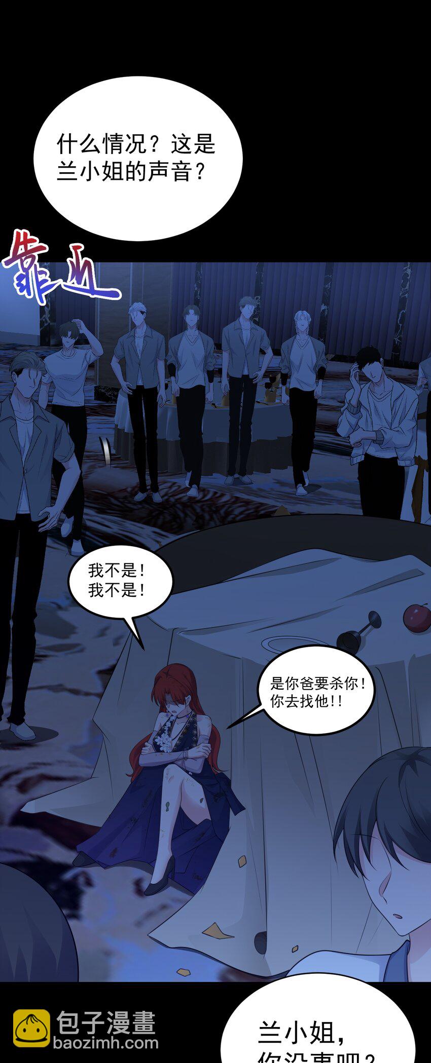🍶超级绿茶系统 第76话 兰月清失态丢人！ 第38页