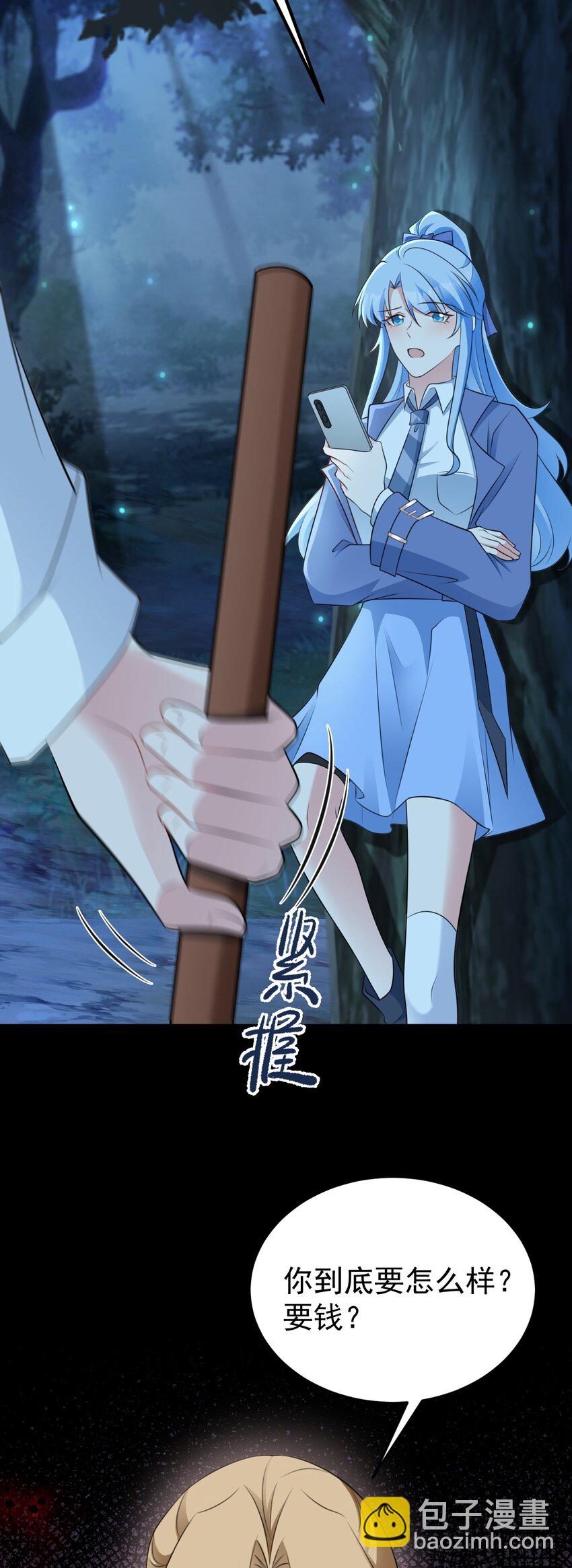 🍶超级绿茶系统 第76话 兰月清失态丢人！ 第5页