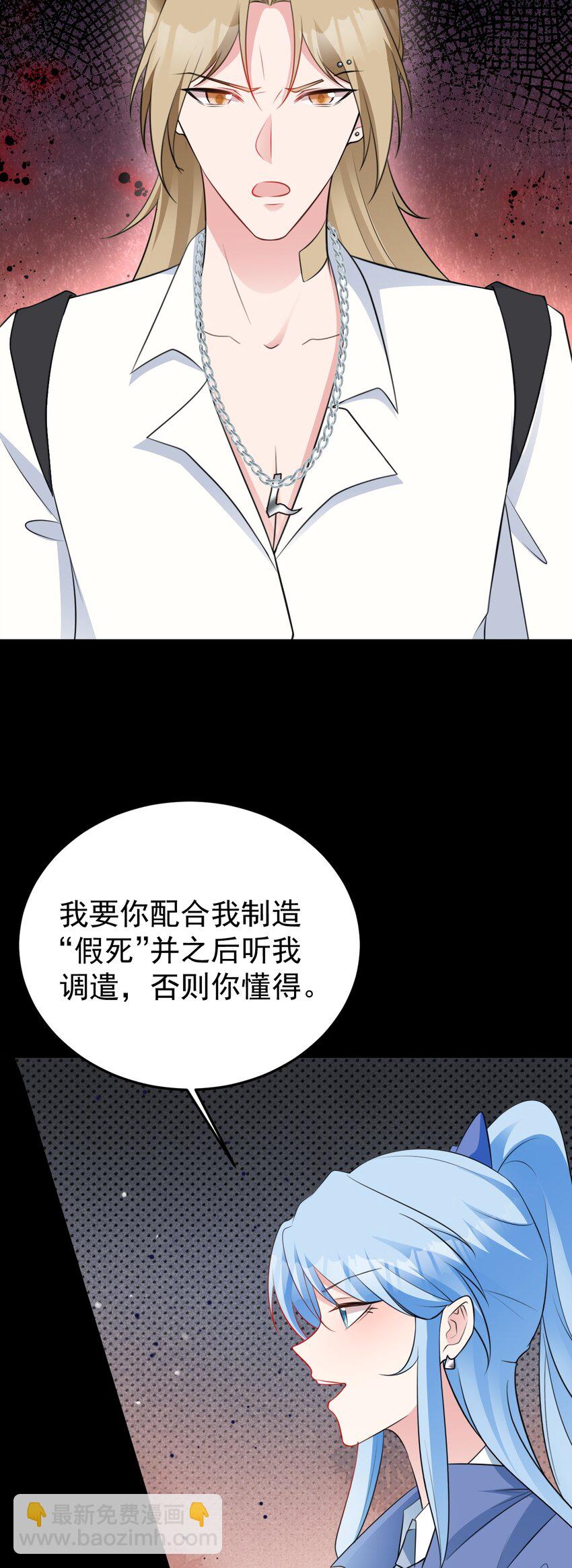 🍶超级绿茶系统 第76话 兰月清失态丢人！ 第6页