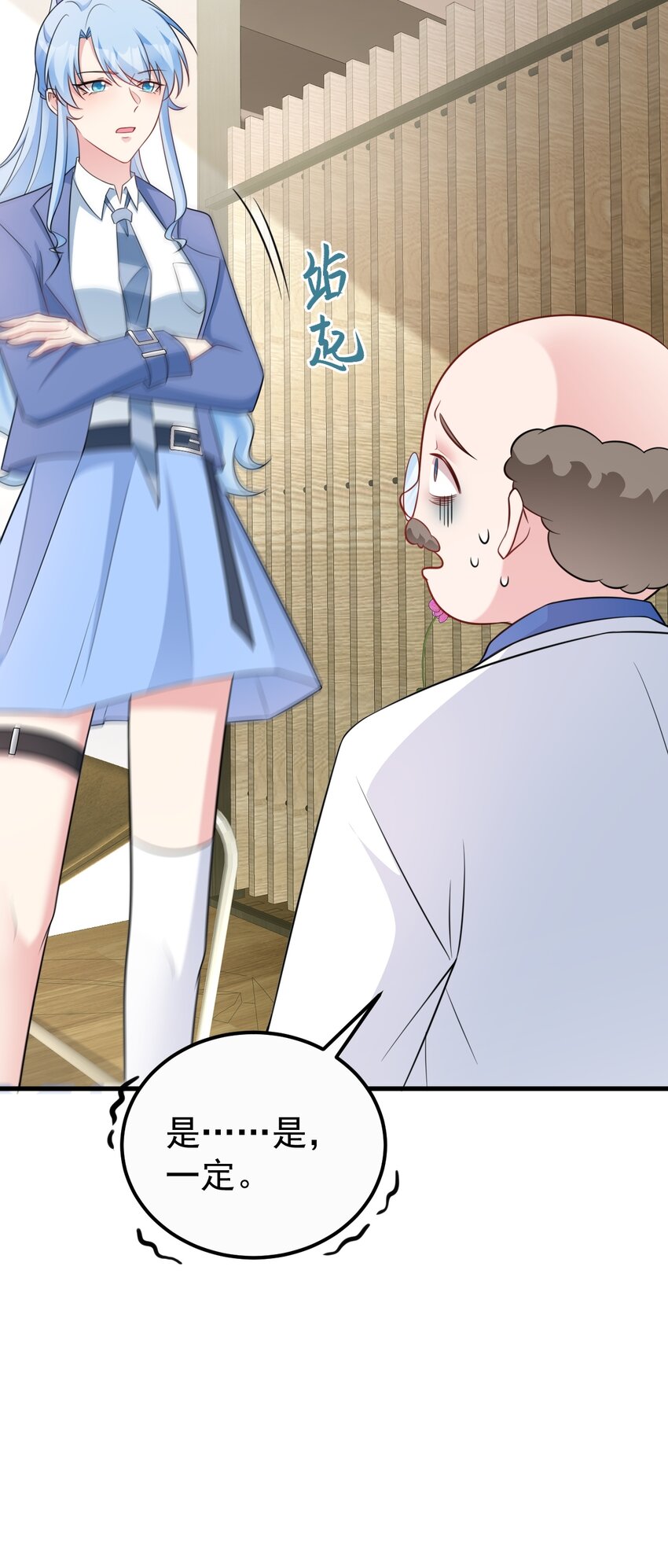 🍶超级绿茶系统 第78话 人造美女？ 第13页