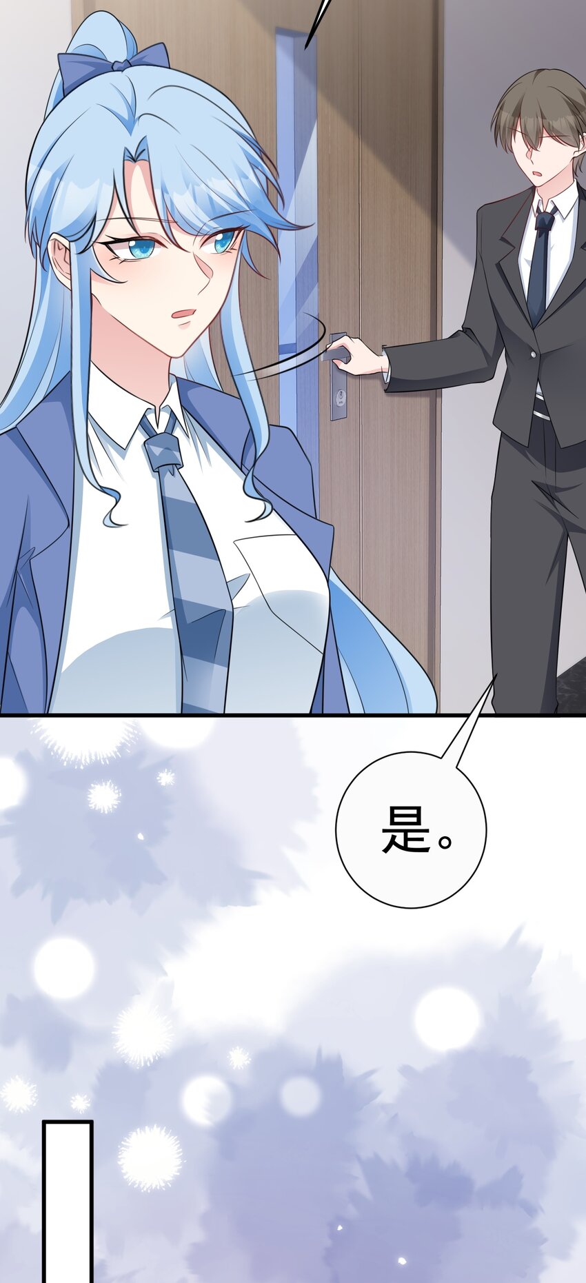 🍶超级绿茶系统 第78话 人造美女？ 第16页