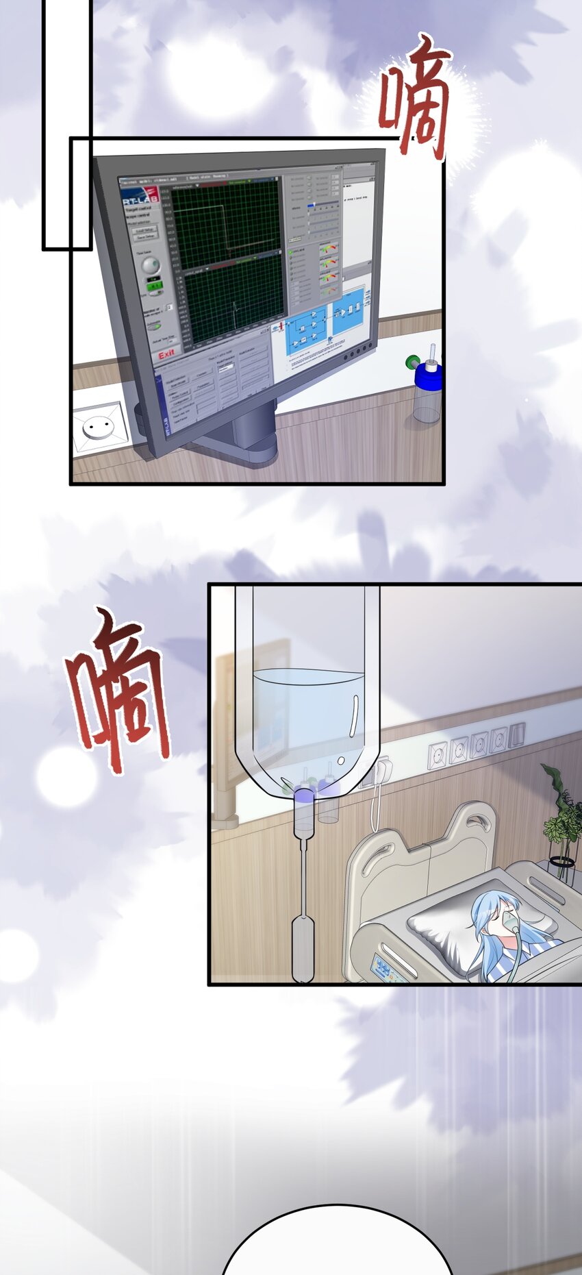 🍶超级绿茶系统 第78话 人造美女？ 第17页
