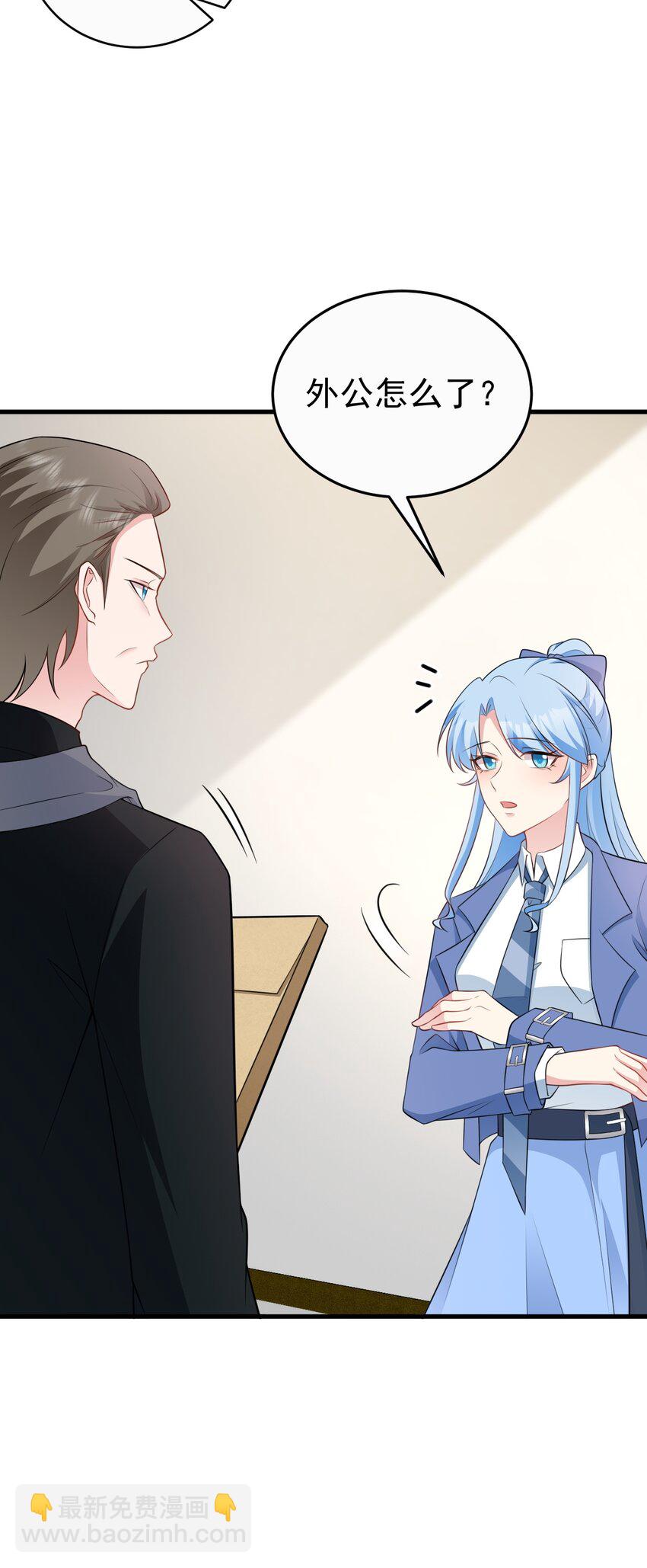 🍶超级绿茶系统 第78话 人造美女？ 第24页