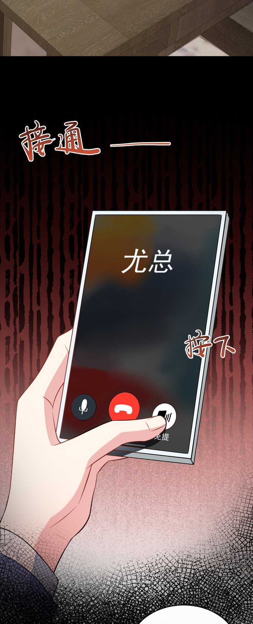 🍶超级绿茶系统 第78话 人造美女？ 第28页