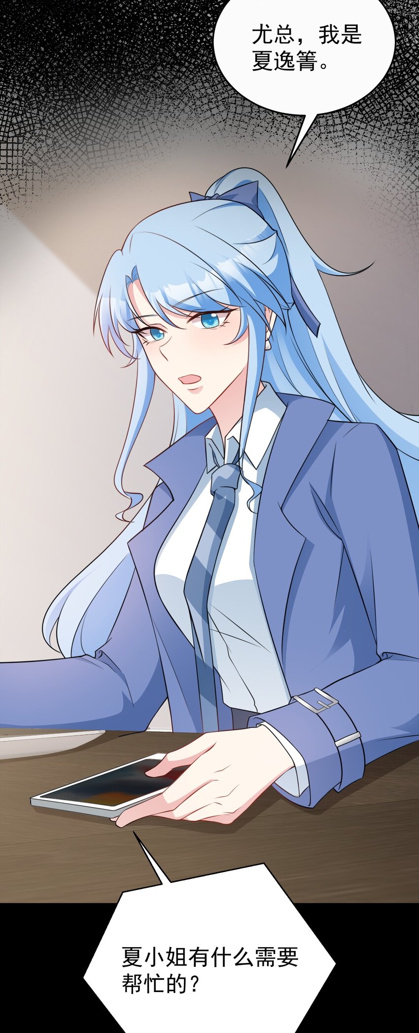 🍶超级绿茶系统 第78话 人造美女？ 第29页