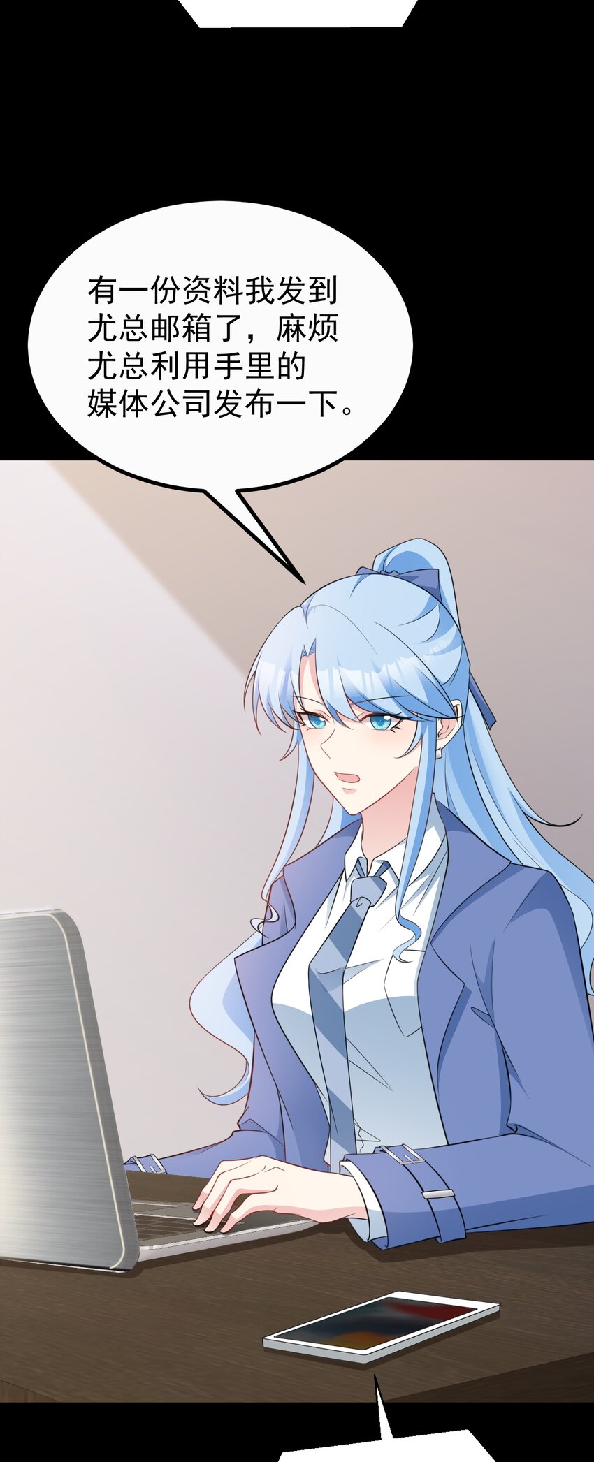 🍶超级绿茶系统 第78话 人造美女？ 第30页