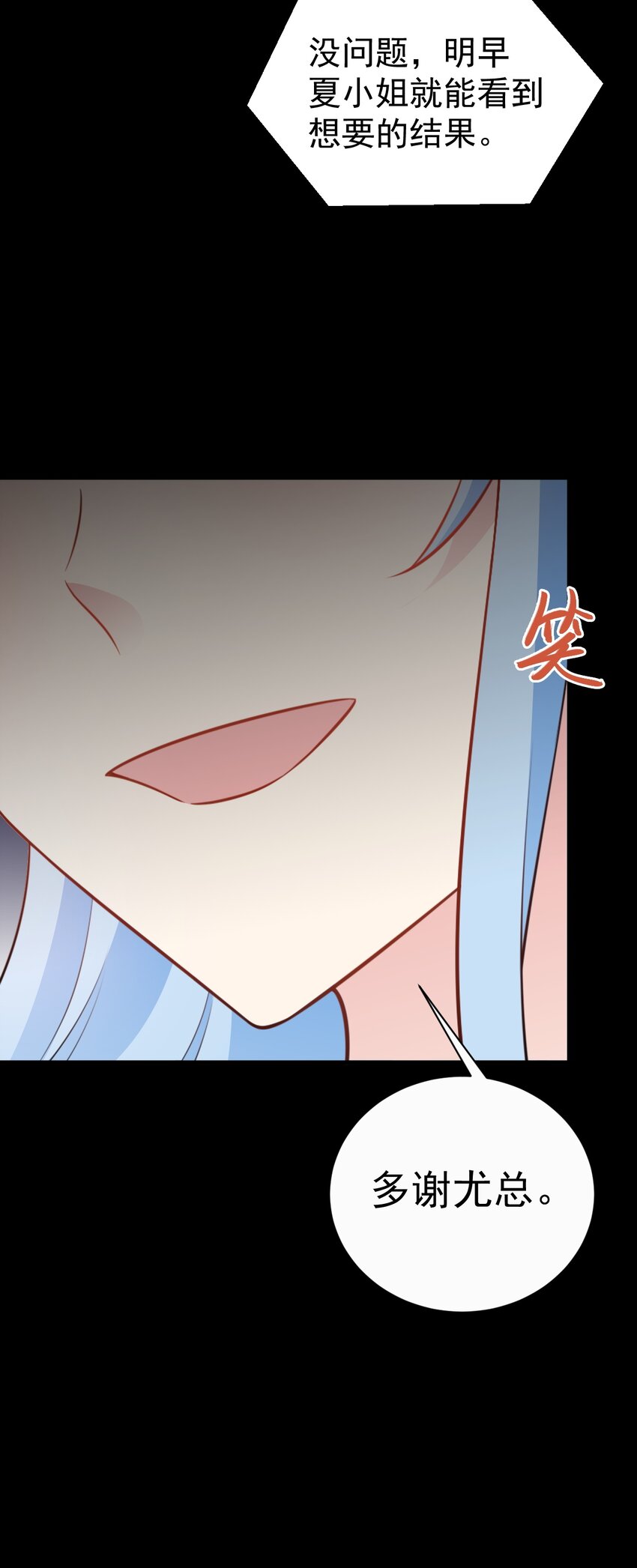 🍶超级绿茶系统 第78话 人造美女？ 第31页