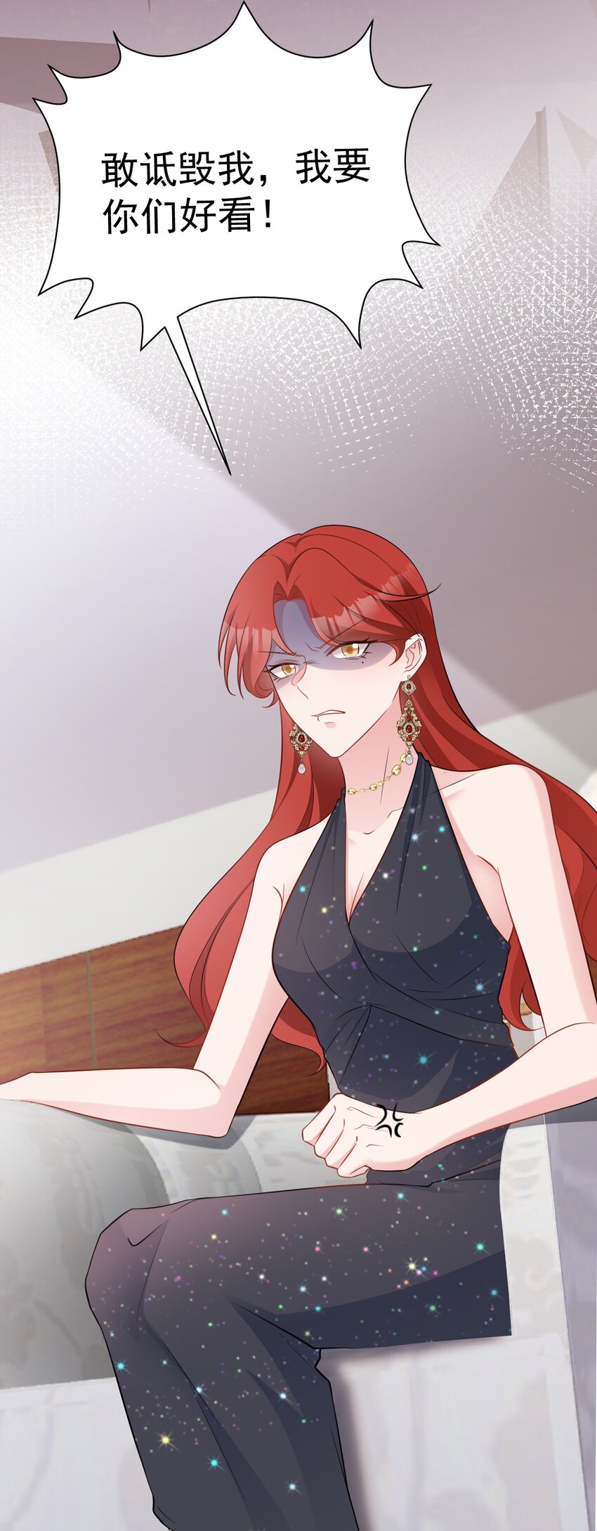 🍶超级绿茶系统 第78话 人造美女？ 第35页