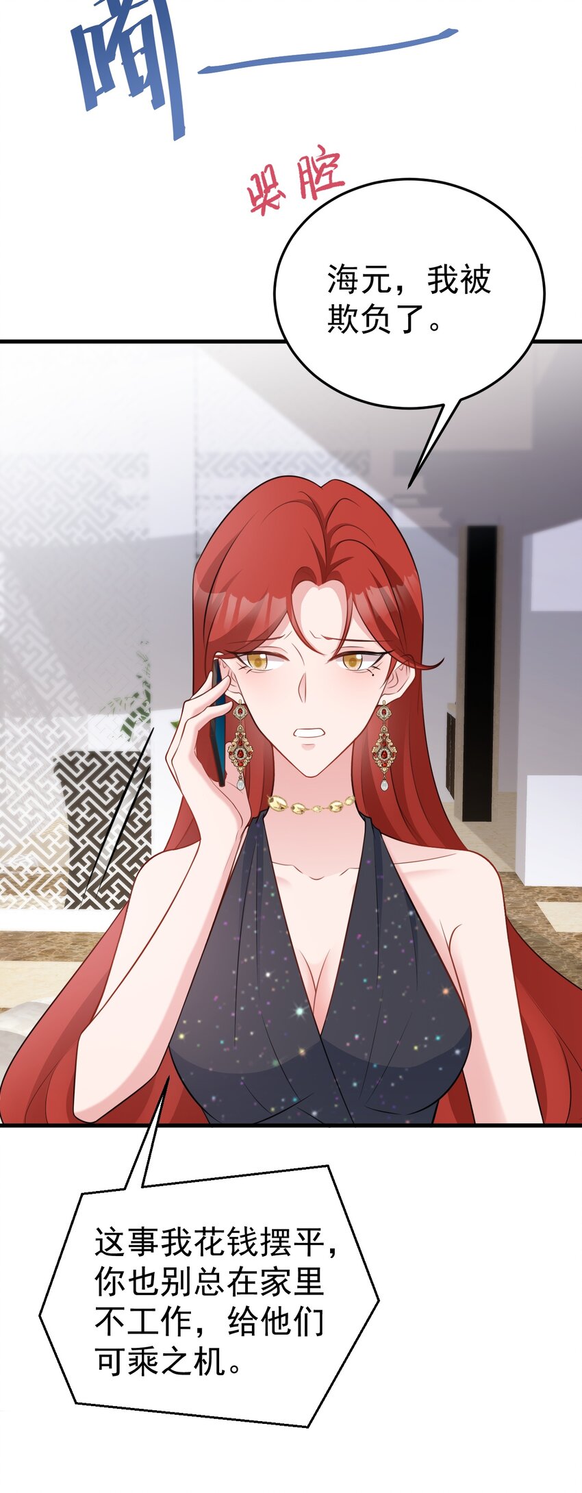 🍶超级绿茶系统 第78话 人造美女？ 第37页