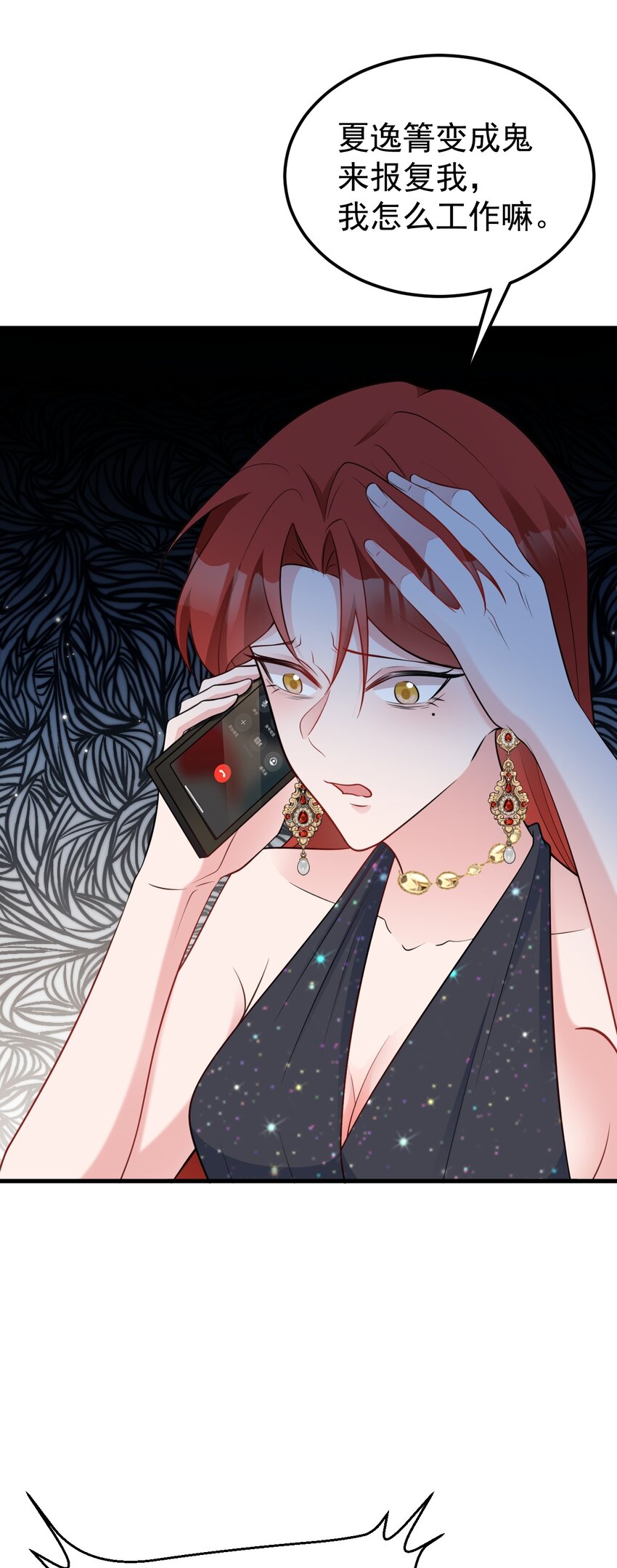 🍶超级绿茶系统 第78话 人造美女？ 第38页
