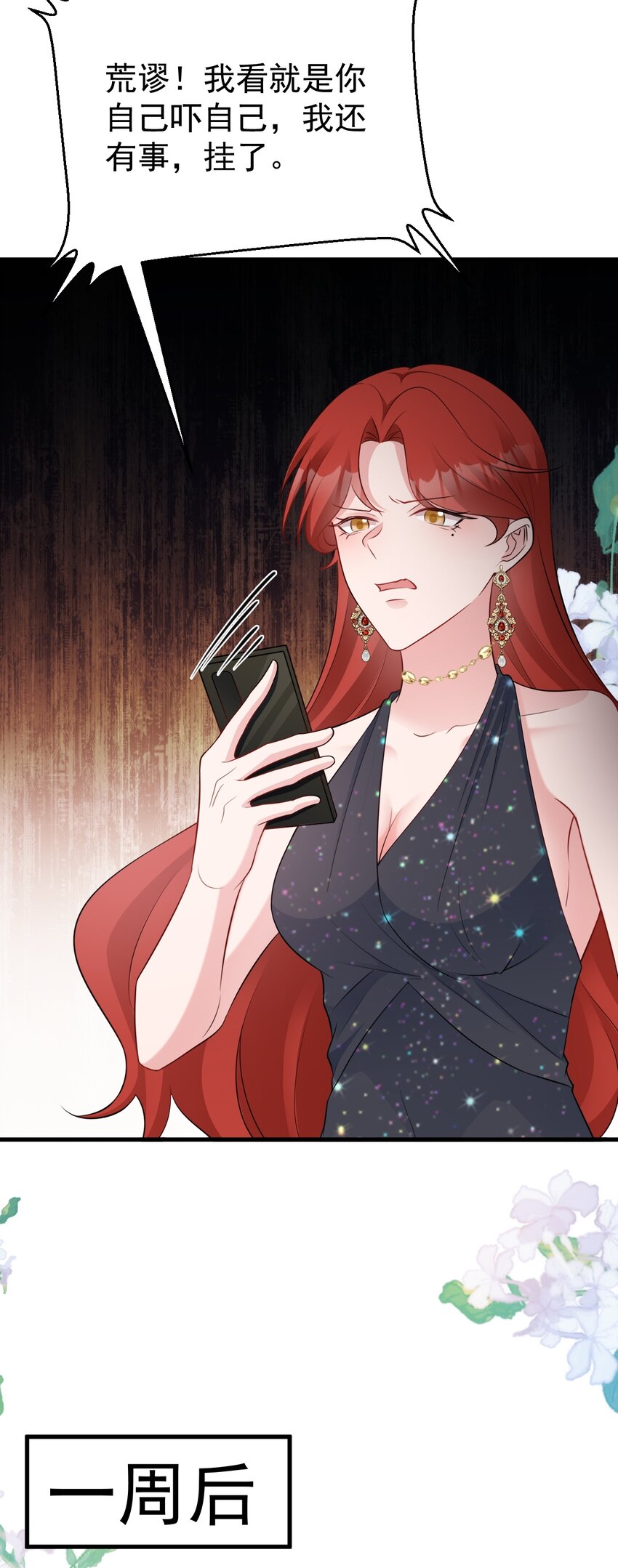 🍶超级绿茶系统 第78话 人造美女？ 第39页