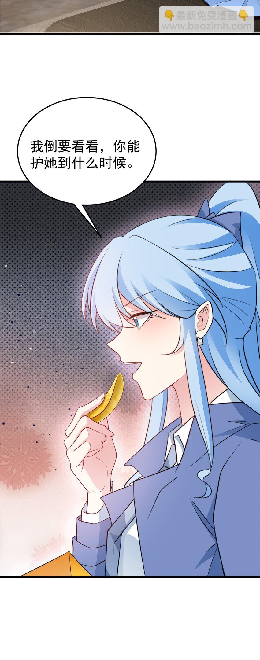 🍶超级绿茶系统 第78话 人造美女？ 第41页
