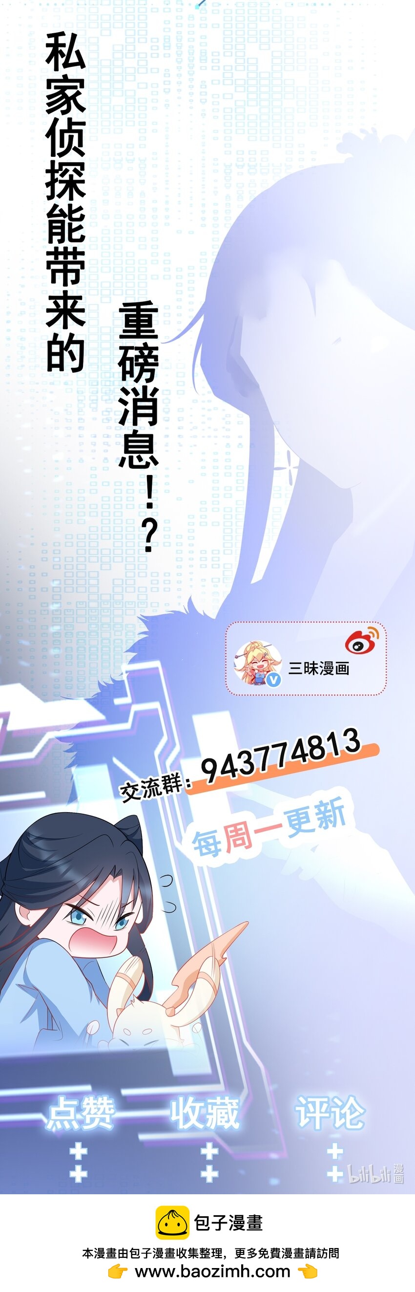 🍶超级绿茶系统 第78话 人造美女？ 第43页