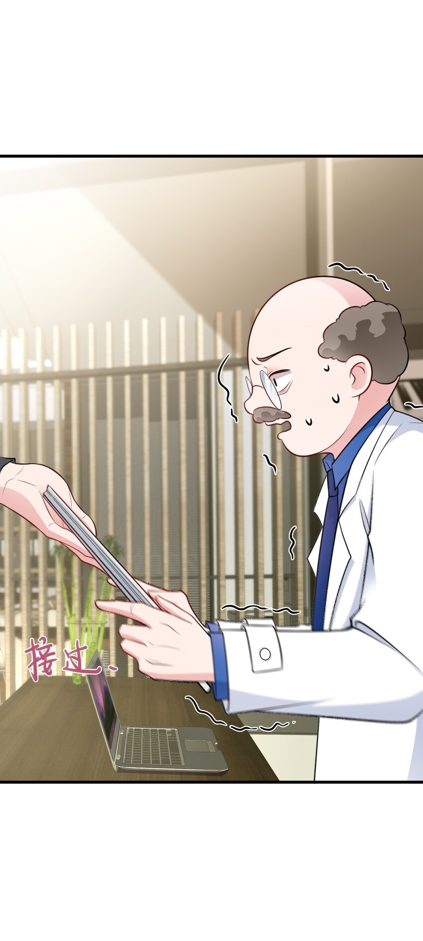 🍶超级绿茶系统 第78话 人造美女？ 第7页