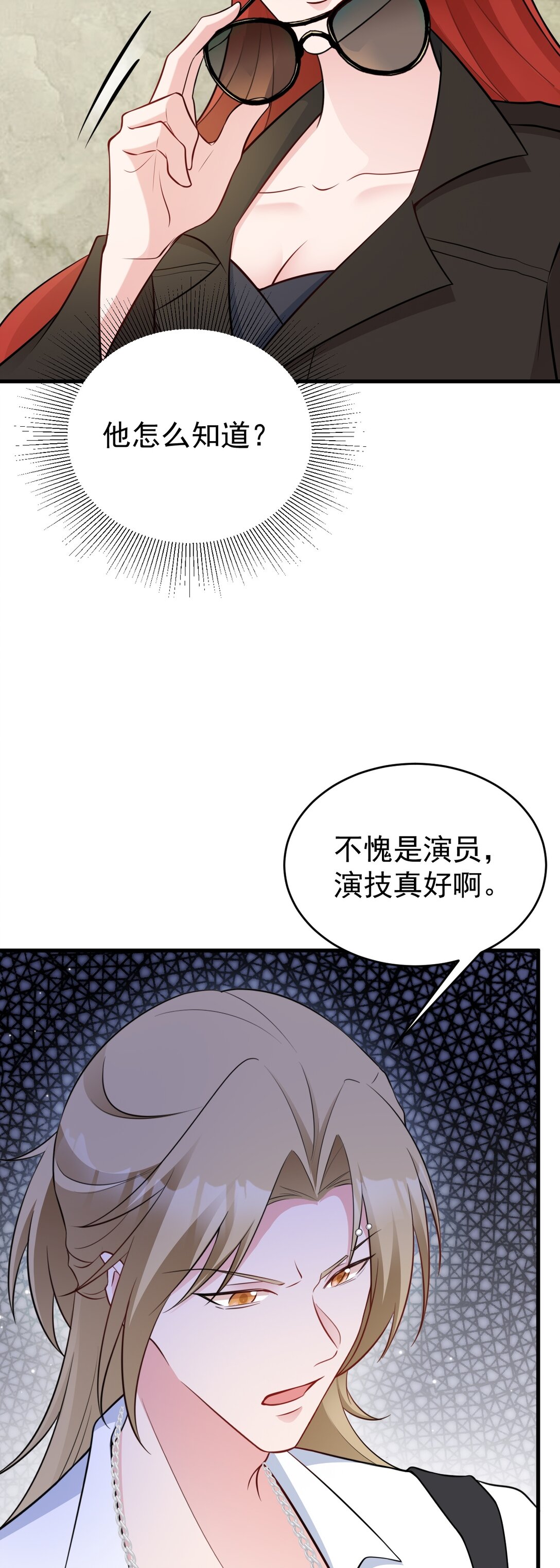 🍶超级绿茶系统 第82话 直播“狗咬狗”！ 第12页