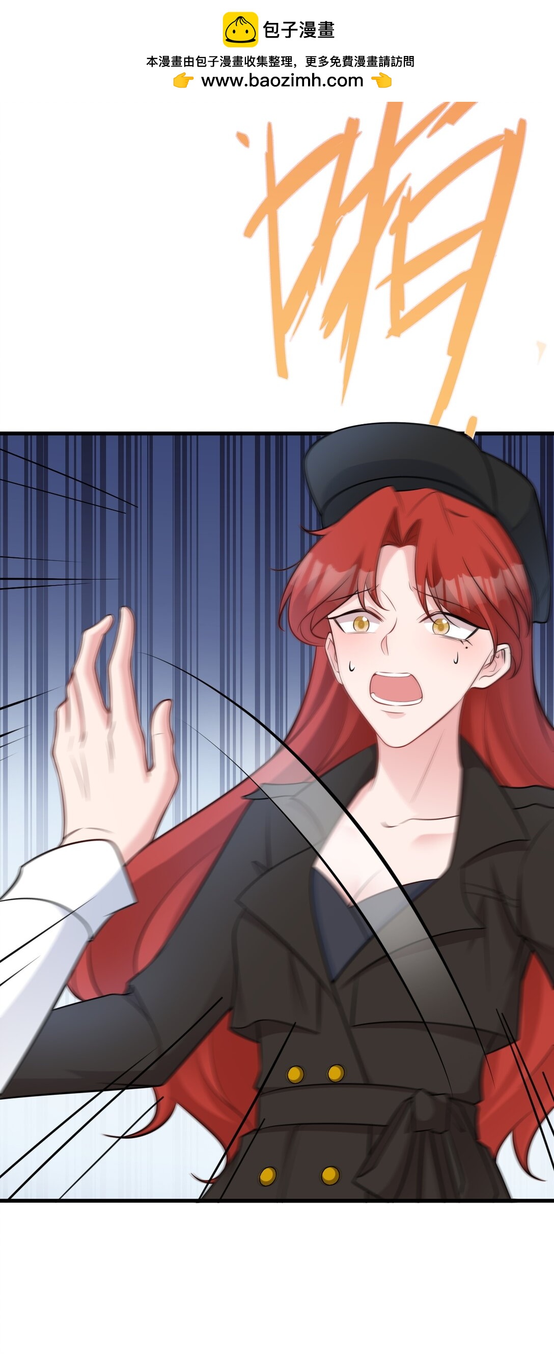🍶超级绿茶系统 第82话 直播“狗咬狗”！ 第22页