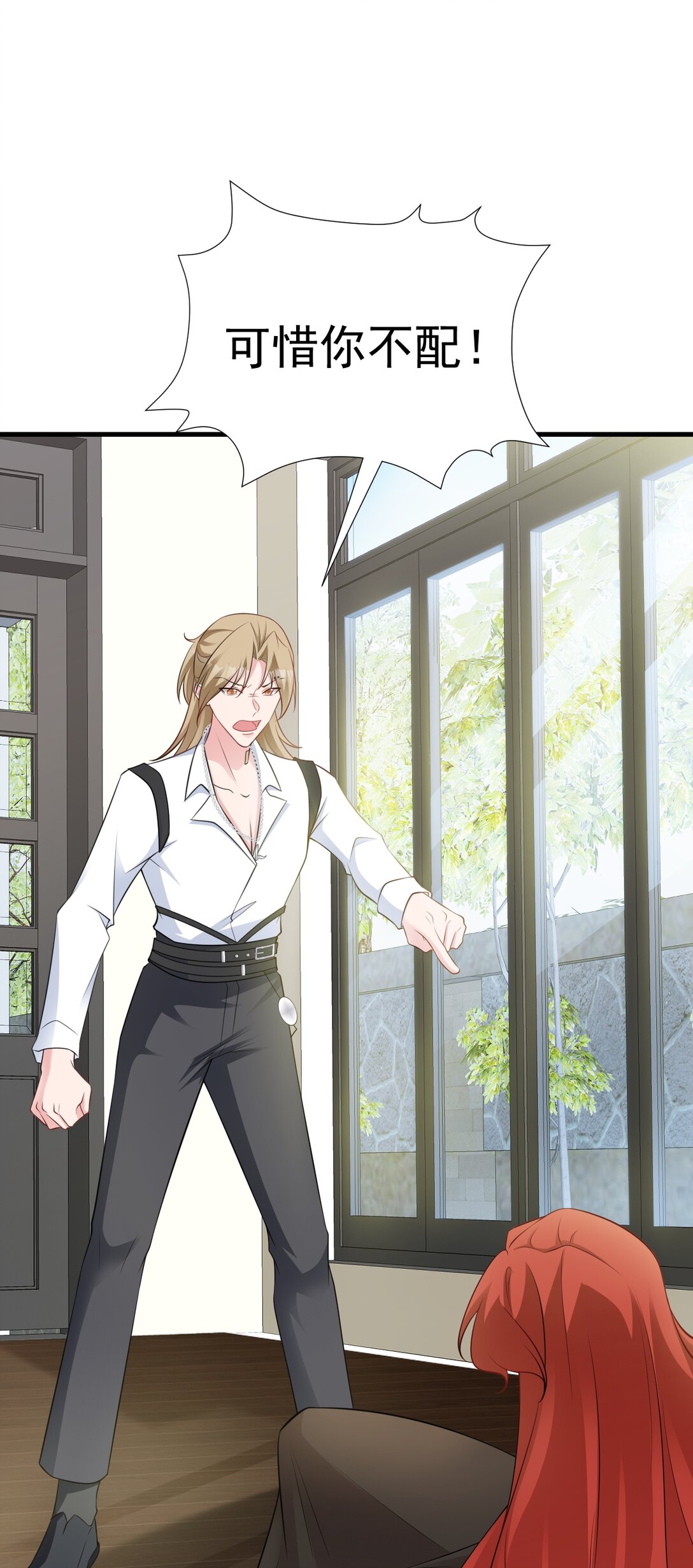 🍶超级绿茶系统 第82话 直播“狗咬狗”！ 第23页
