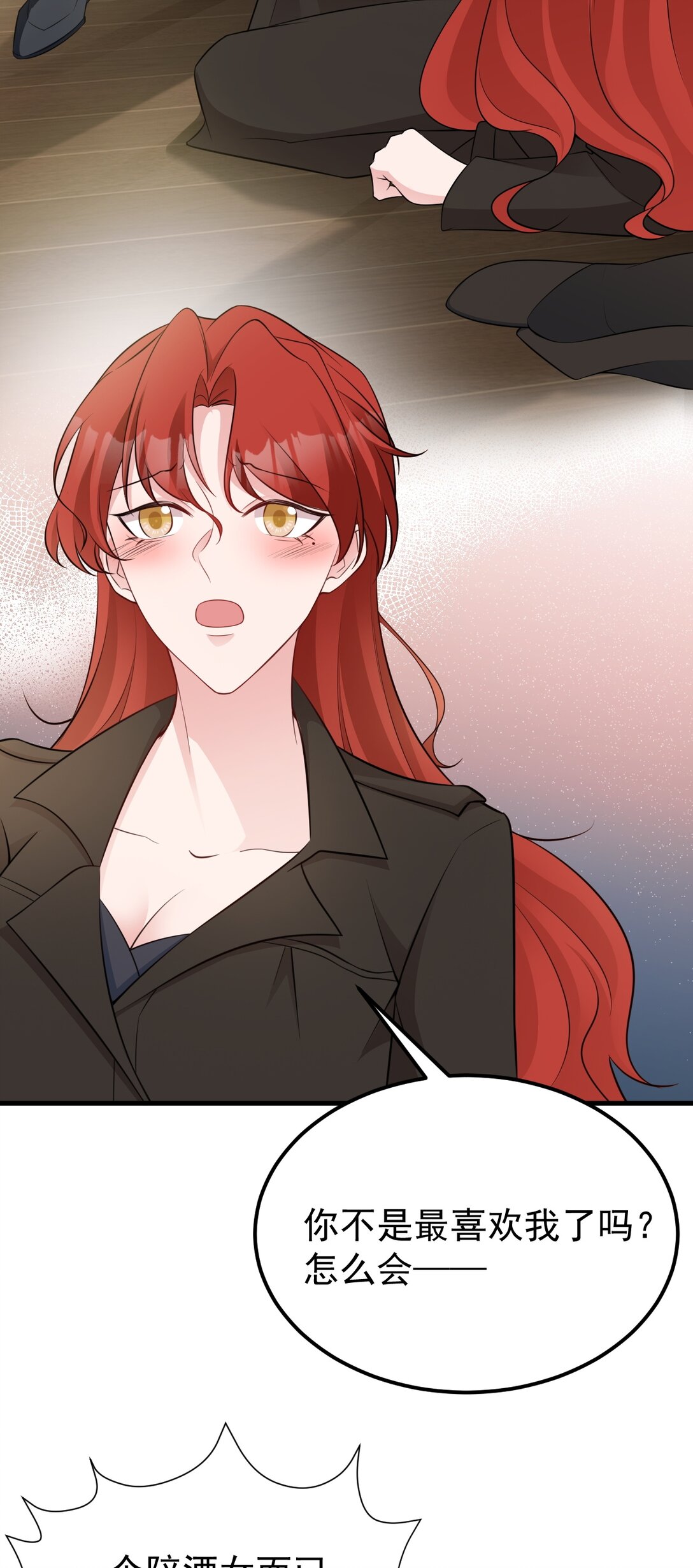 🍶超级绿茶系统 第82话 直播“狗咬狗”！ 第24页