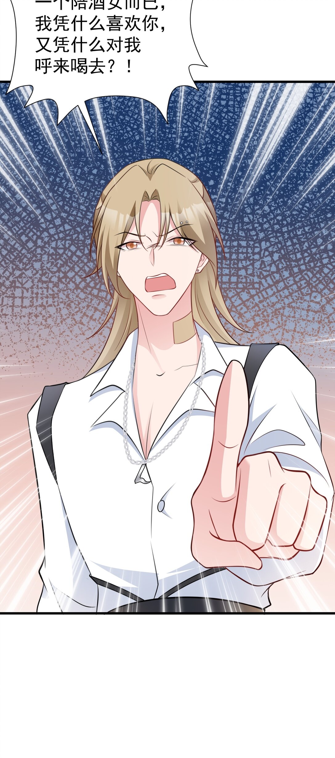 🍶超级绿茶系统 第82话 直播“狗咬狗”！ 第25页