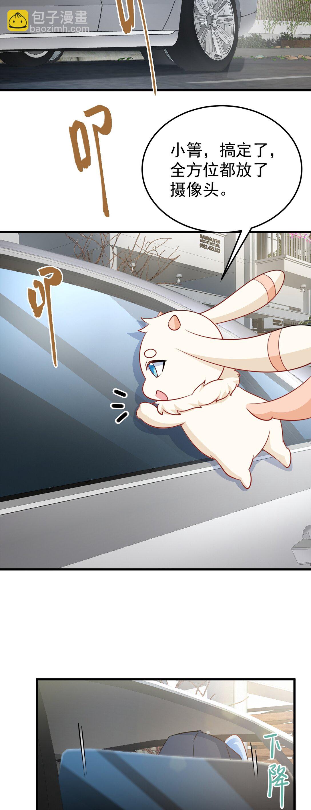 🍶超级绿茶系统 第82话 直播“狗咬狗”！ 第3页