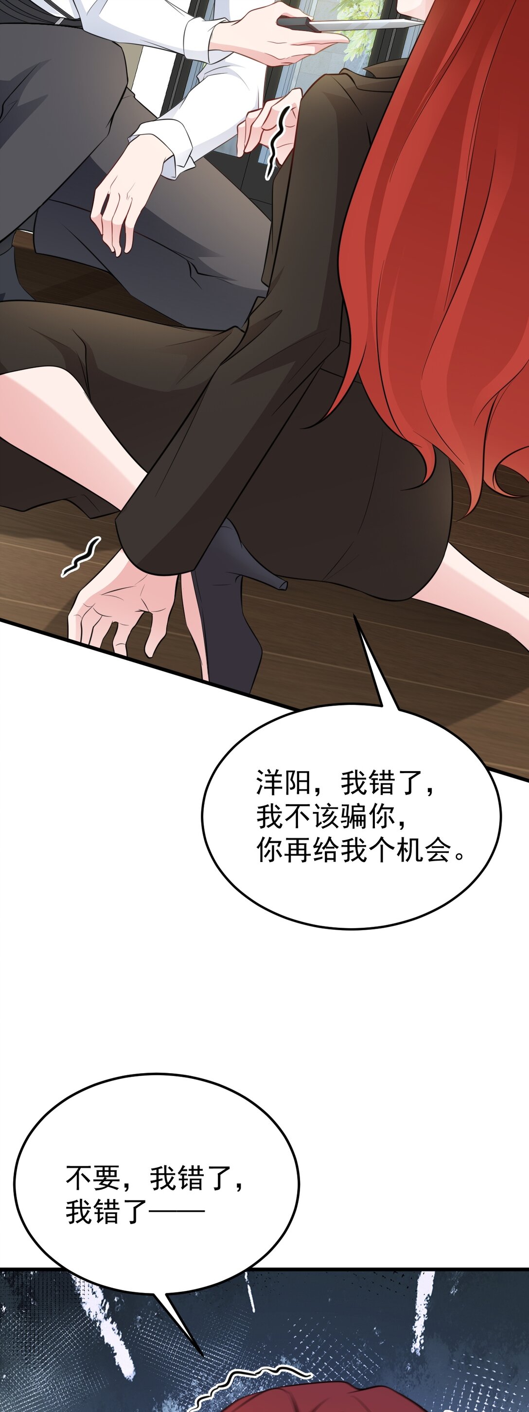 🍶超级绿茶系统 第82话 直播“狗咬狗”！ 第33页